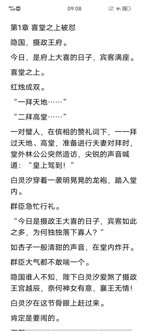 《白灵汐 宫越辰 楼子轩》白灵汐 宫越辰 楼子轩 完结小说《白灵