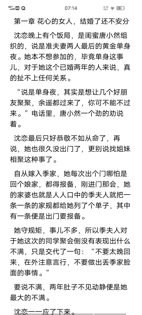 [cp]抖音强推【完结全章节】来领   《  南城往事  》 沈恋  陆向禹