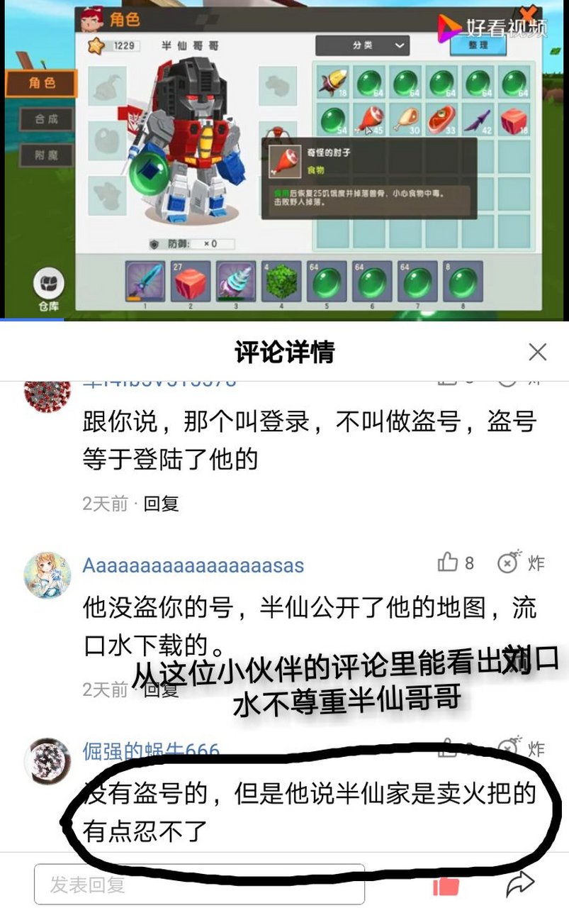 吐槽刘口水@刘口水欧巴  我啥也不说了你们自己看图吧[抠鼻]