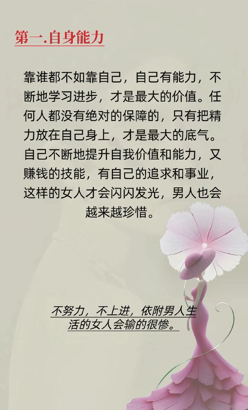 女人带任务下凡的特征