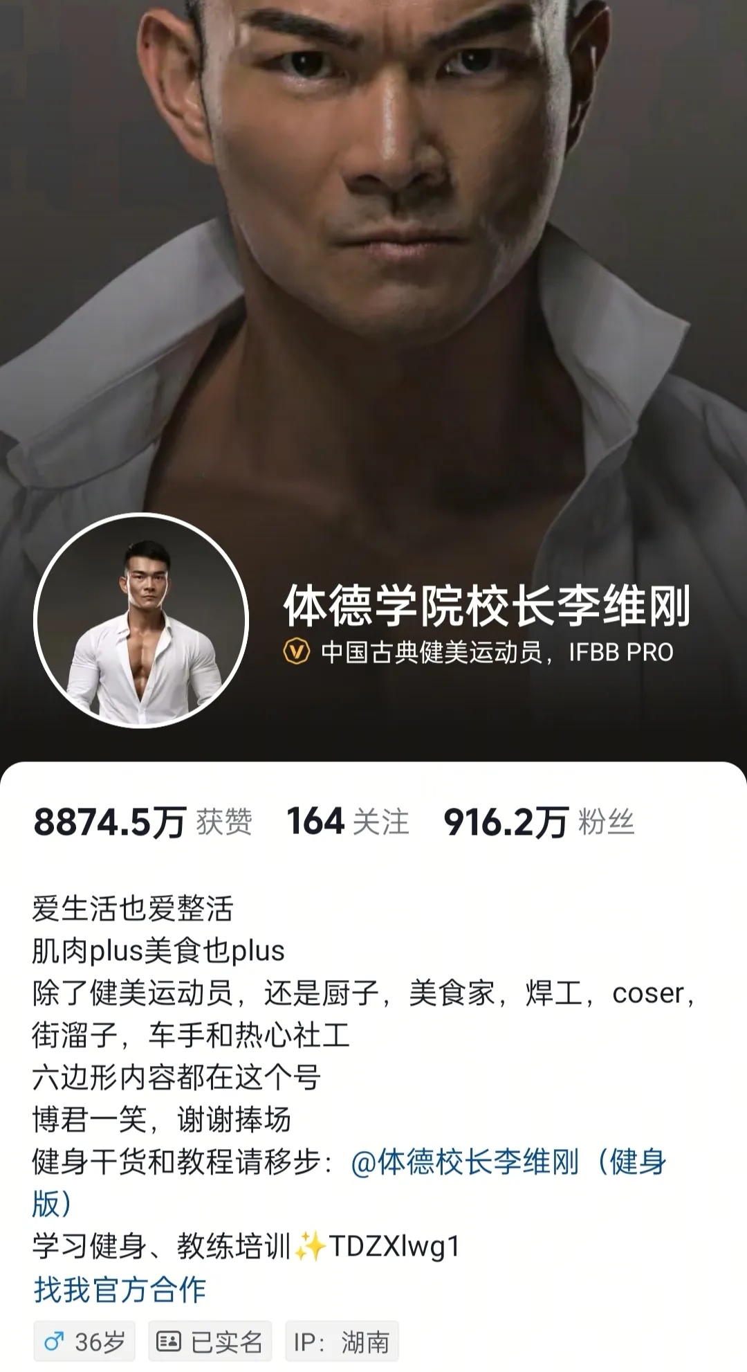 刚哥目前已经达到了916万粉丝,最近一条视频是17小时前发布的,点赞量