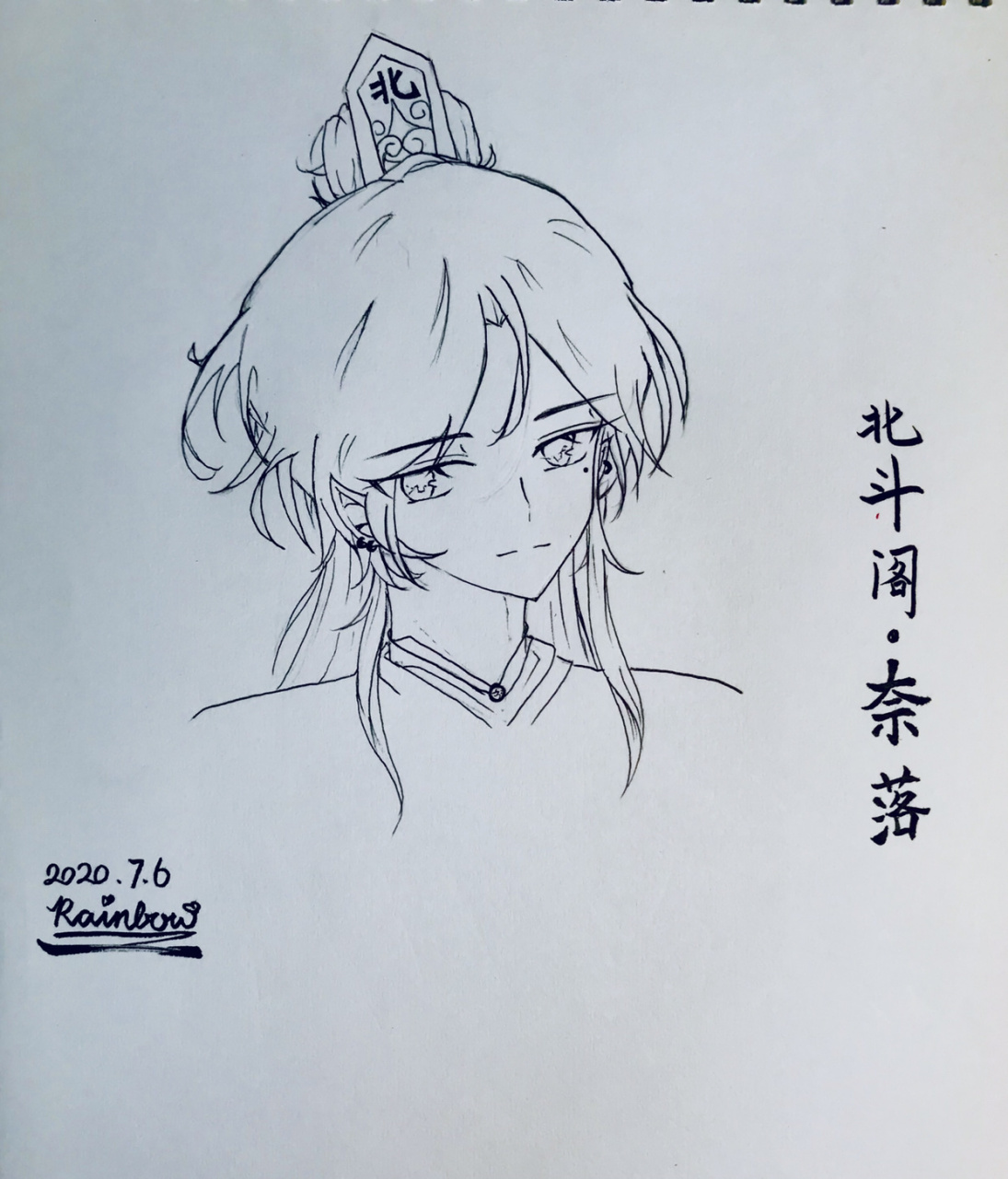 发个奈落哥吧 为什么一画他就这么帅呢 画自己一画就崩 我好悲伤,我在