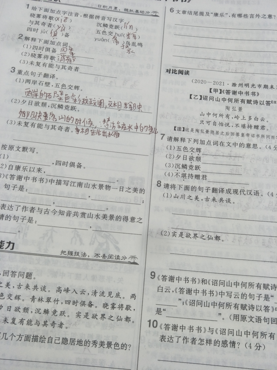 看我如何一本書,一支筆創造一個奇蹟[淚奔][淚奔]