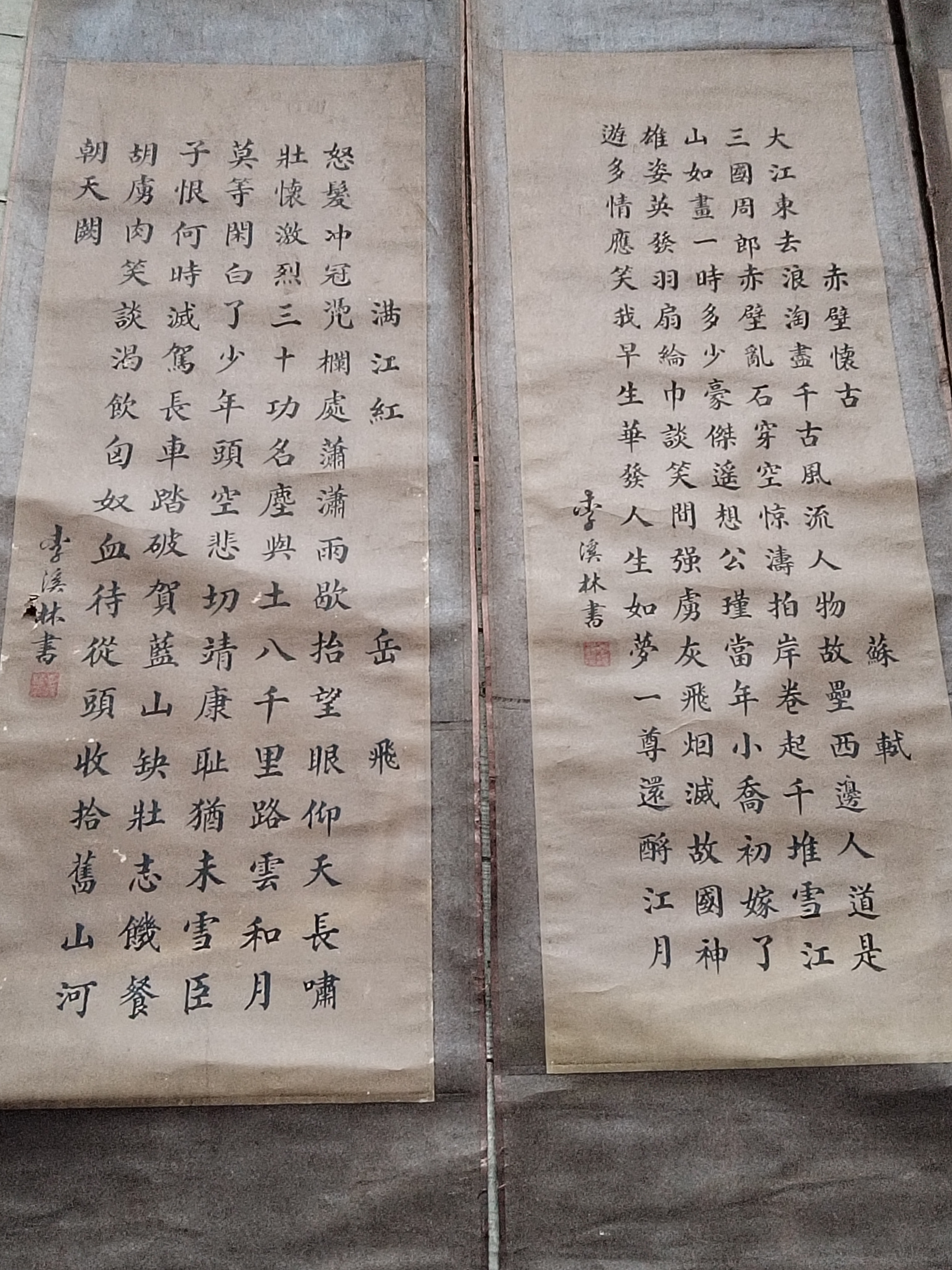 李溪林字画四条屏图片