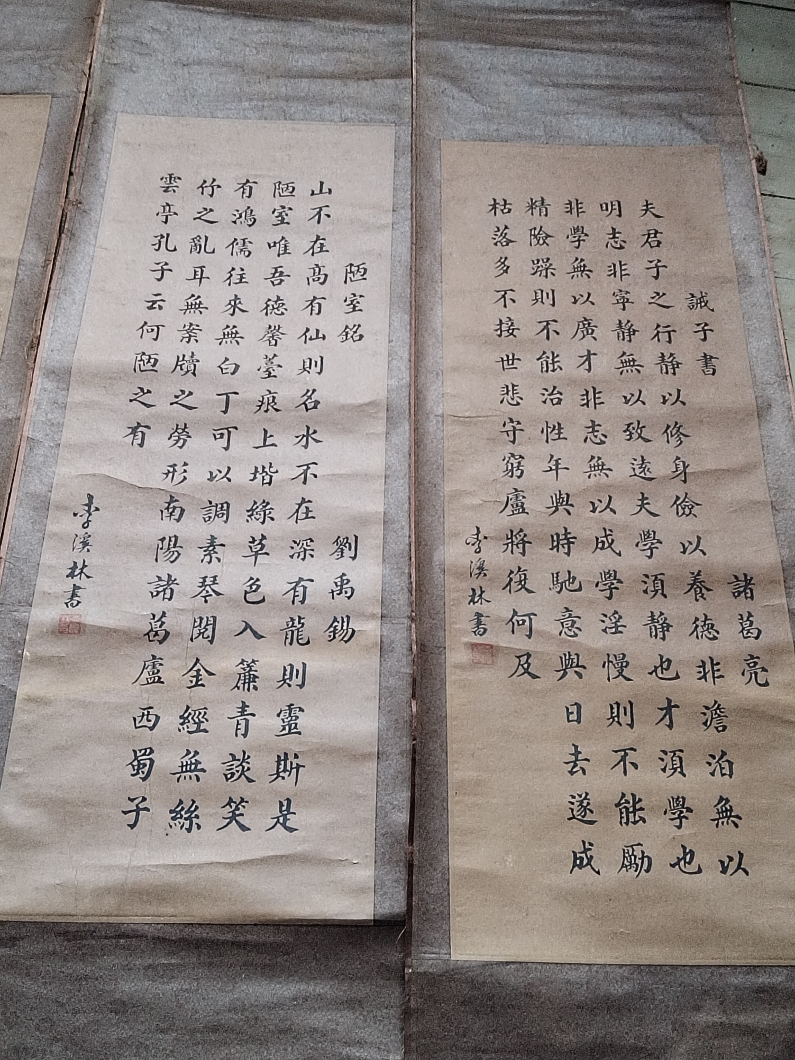 李溪林字画四条屏图片