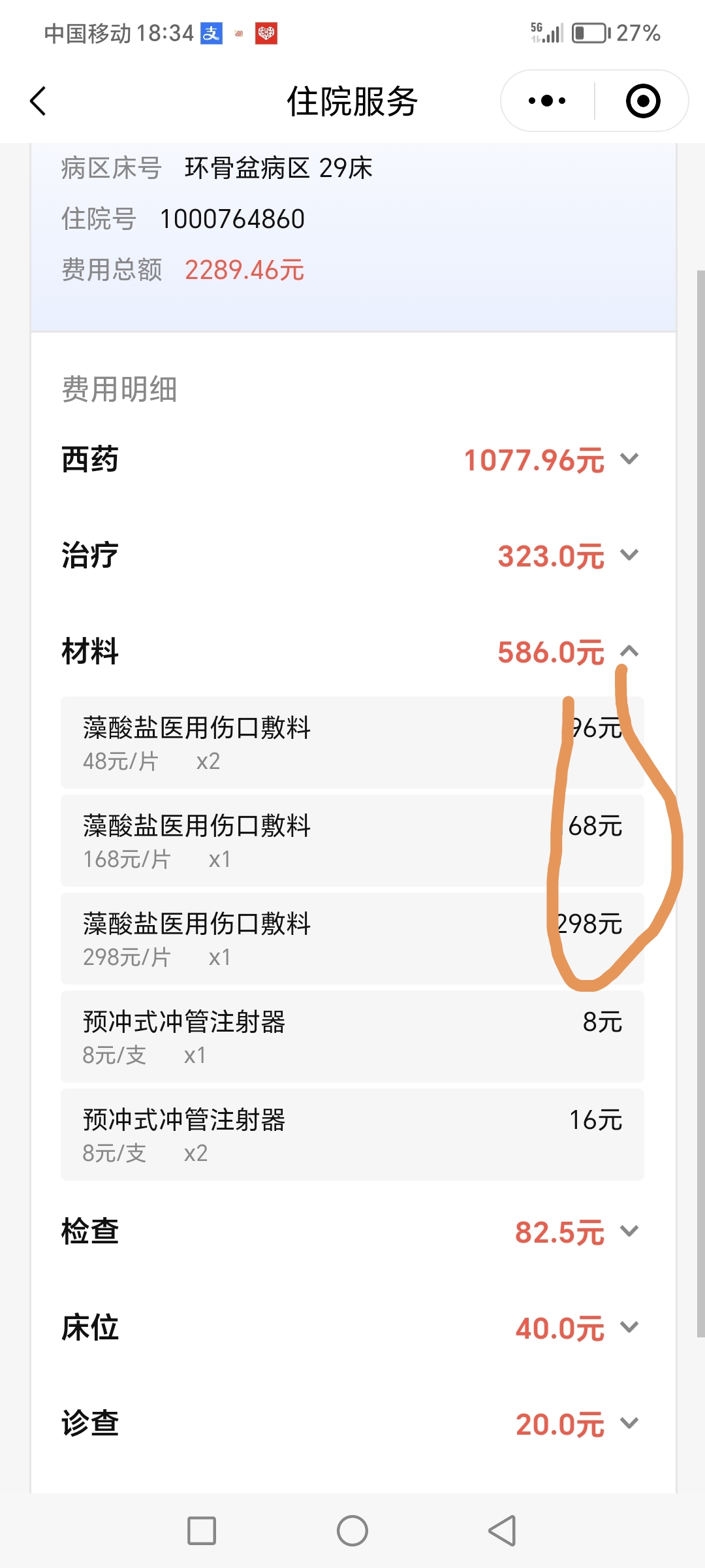 这个藻酸盐医用伤口敷料真有那么贵吗?