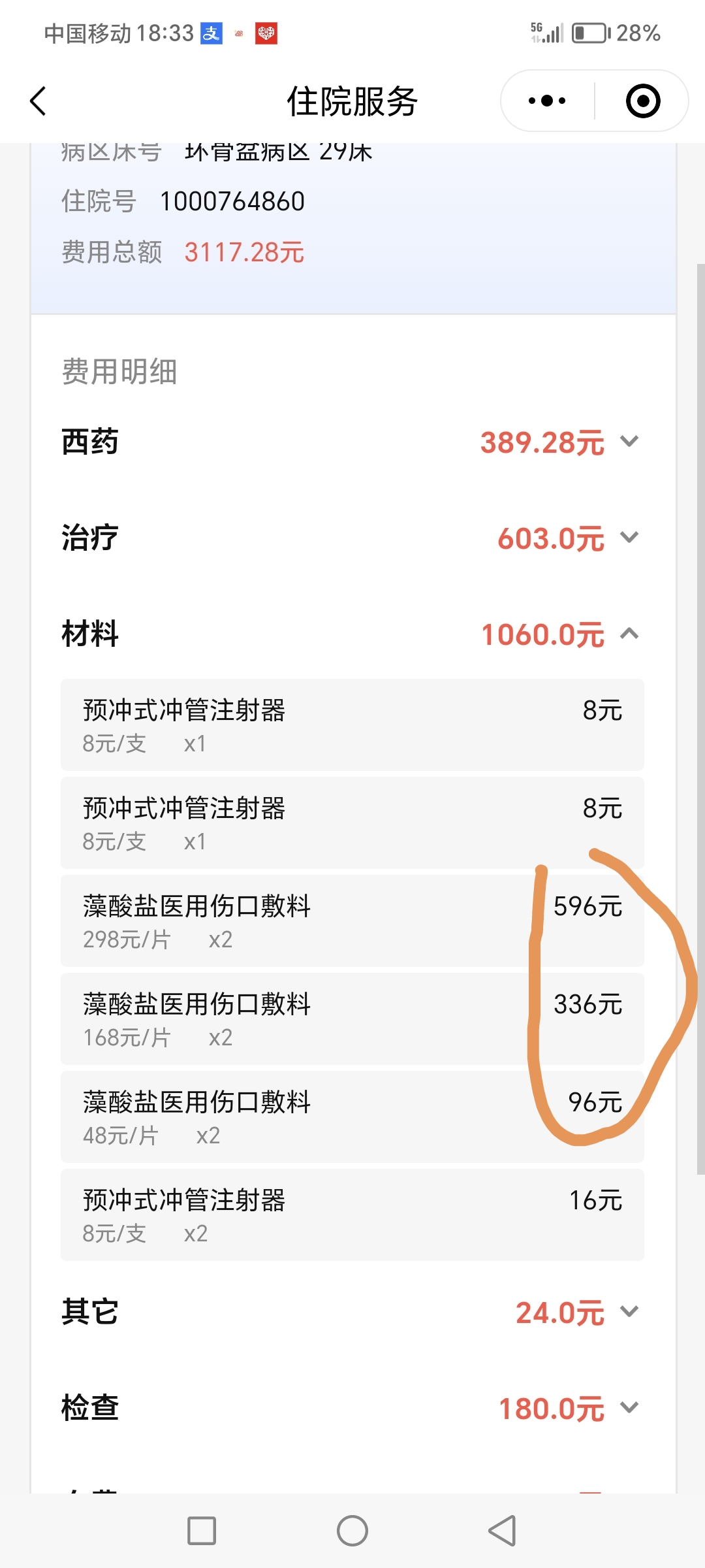 这个藻酸盐医用伤口敷料真有那么贵吗?