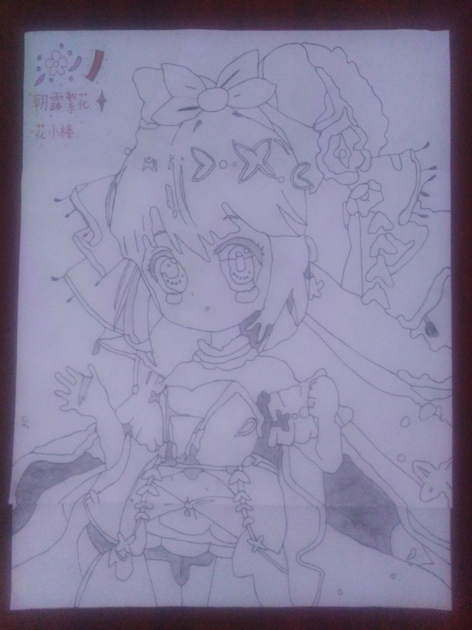 朝露繁花(成品)