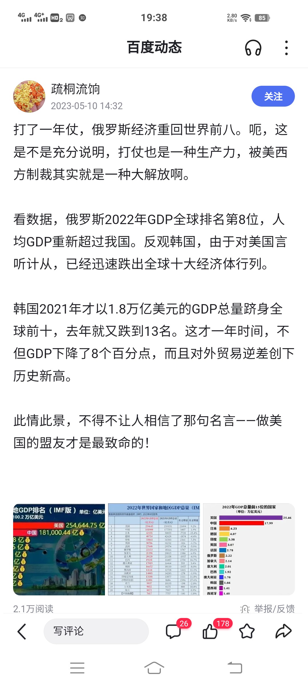 这种阿q精神胜利法,居然还有人信,如果越是制裁越强大,梅德韦杰夫还用
