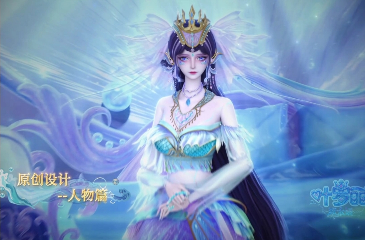 海将军海青堂:他是叶罗丽仙境的圣级仙子,掌管海洋生物的力量,属于