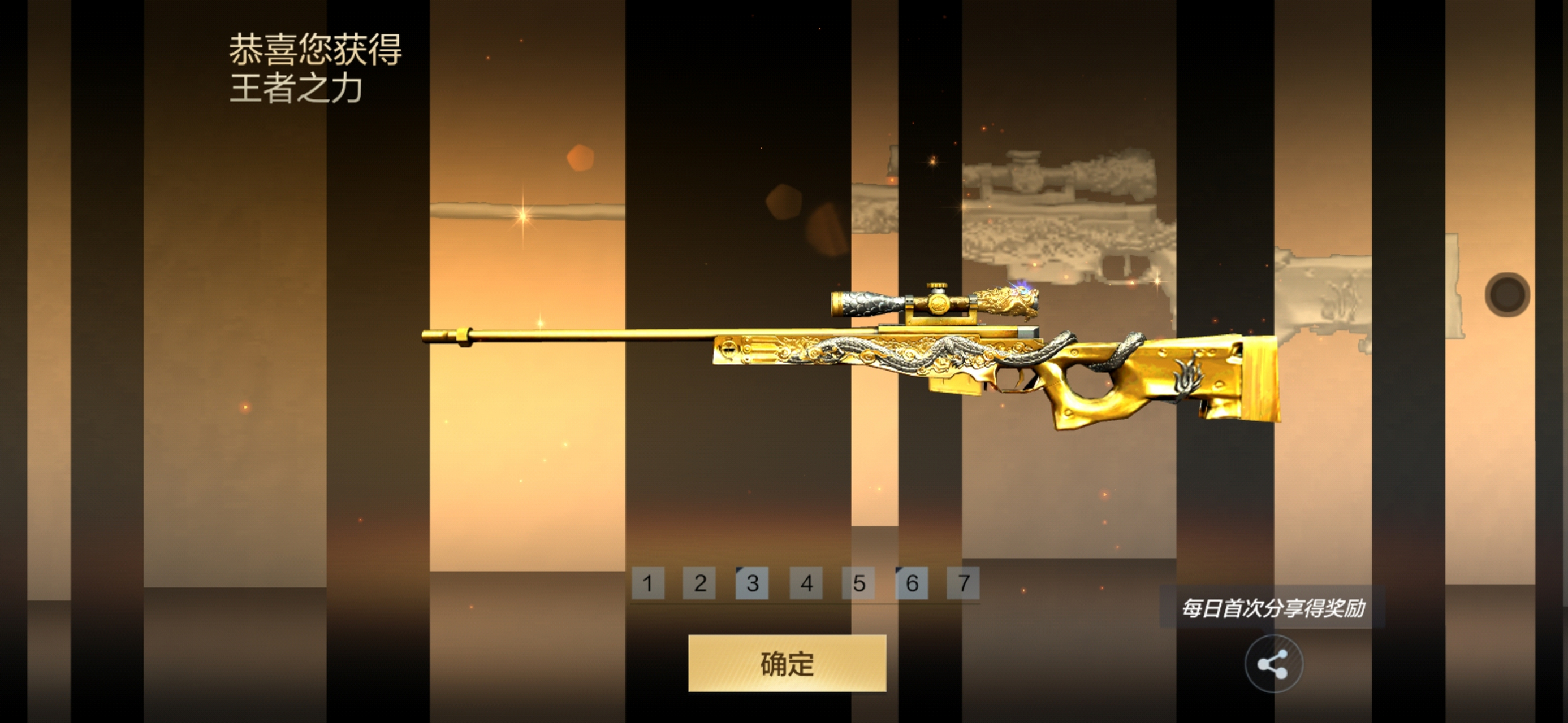 王者之力宝箱爆率极低?