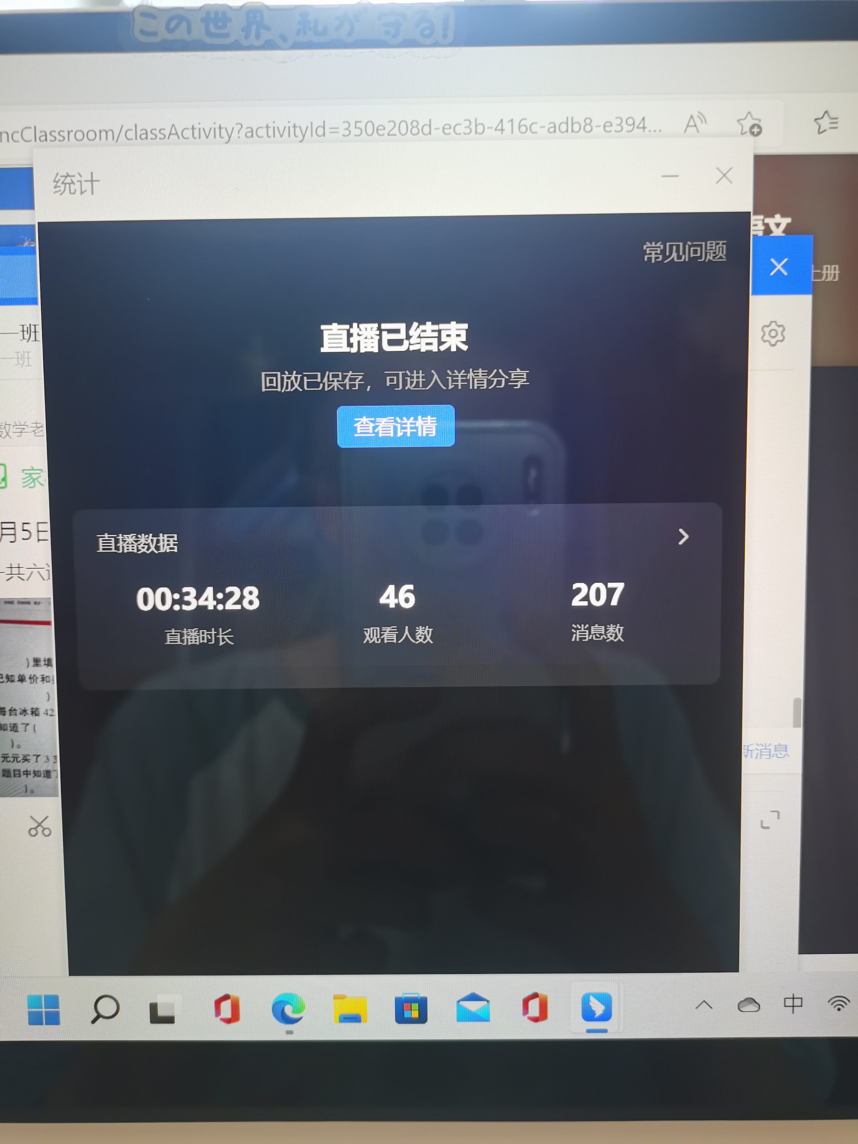 网课截止了软件能刷吗(网课截止日期包括当天吗)