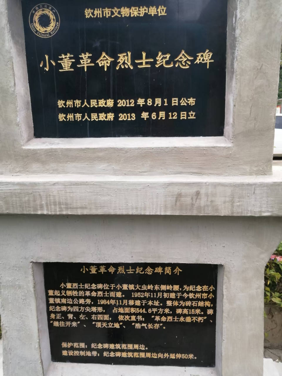 小董起义颂 — 华南暗淡心不平,为了光明动甲兵.