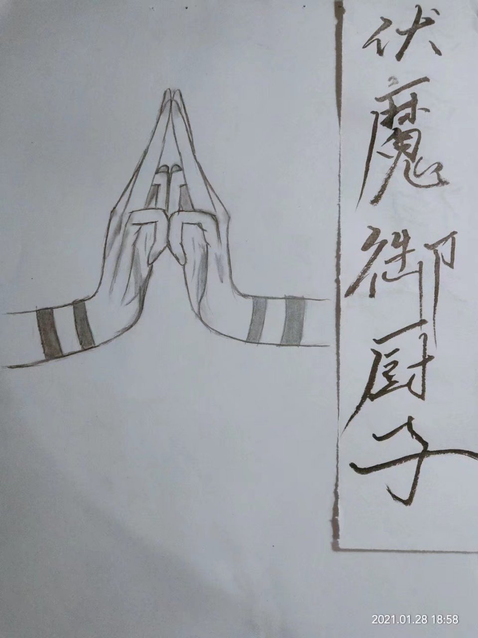 咒术回战 两面宿滩 得生领域 伏魔御厨子 宿滩大爷 好帅 好帅 好帅