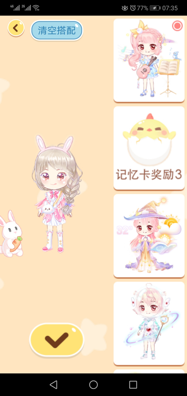 只只学园#  樱桃酱搭配服装集(3) 像不像斗罗大陆里的某个人物[泪糫]