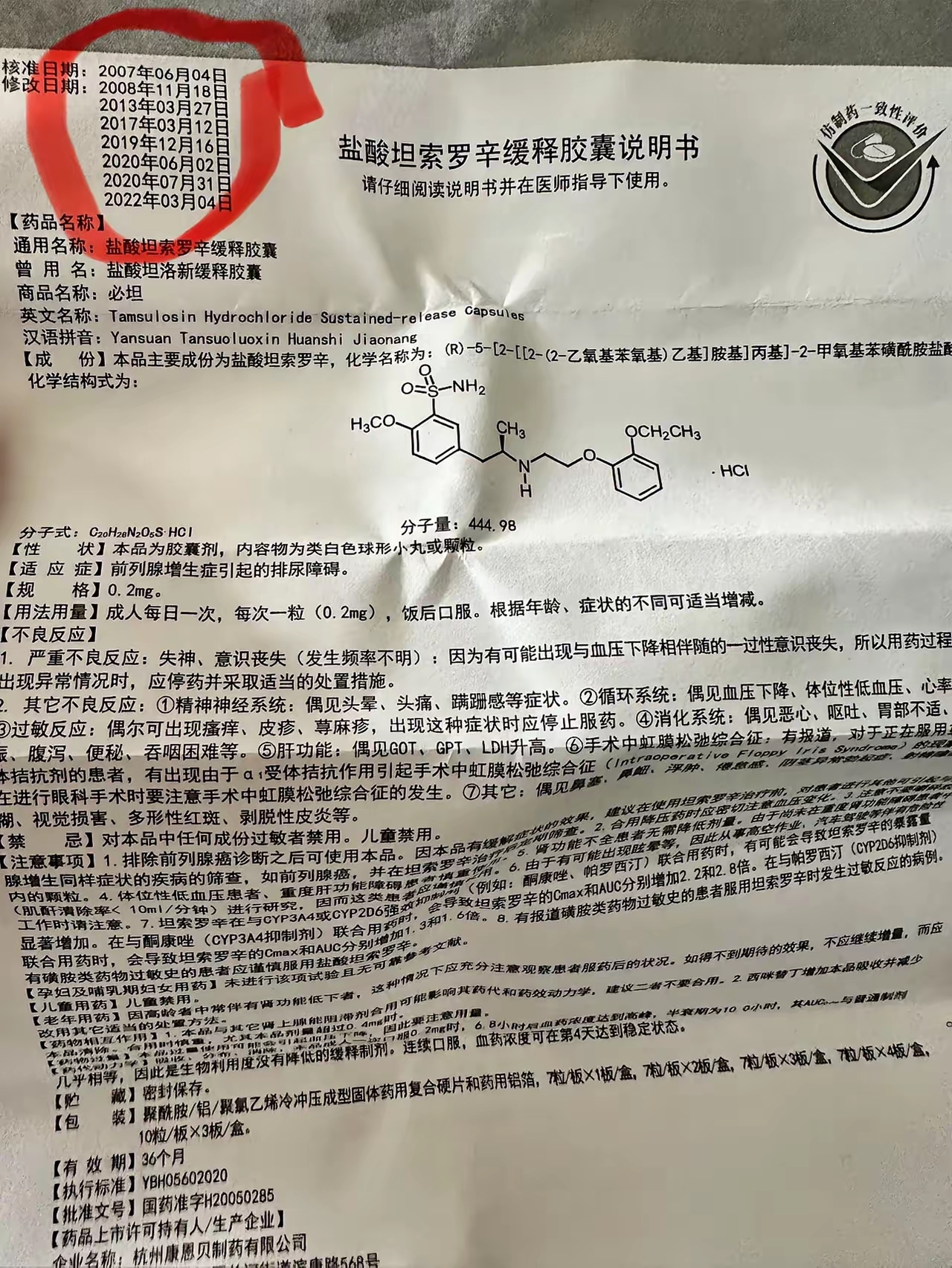 这"修改日期"这么多是什么意思?百家号的朋友们知道吗?