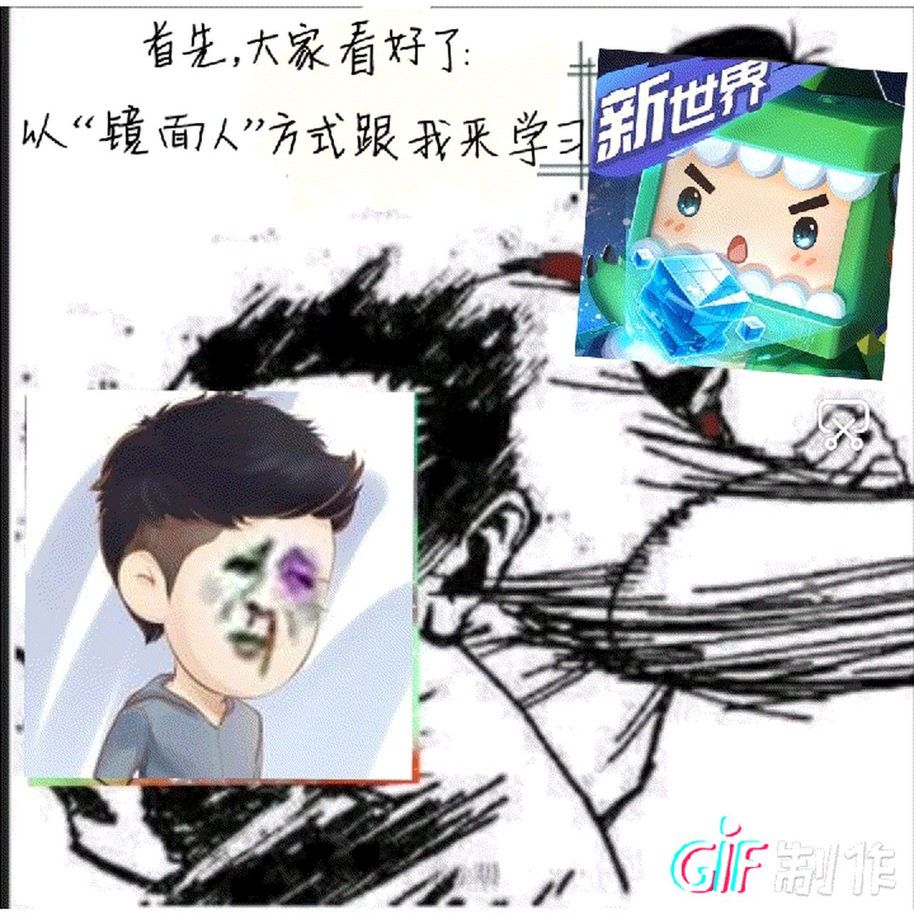 我的世界木鱼 正道的光[鼓掌]