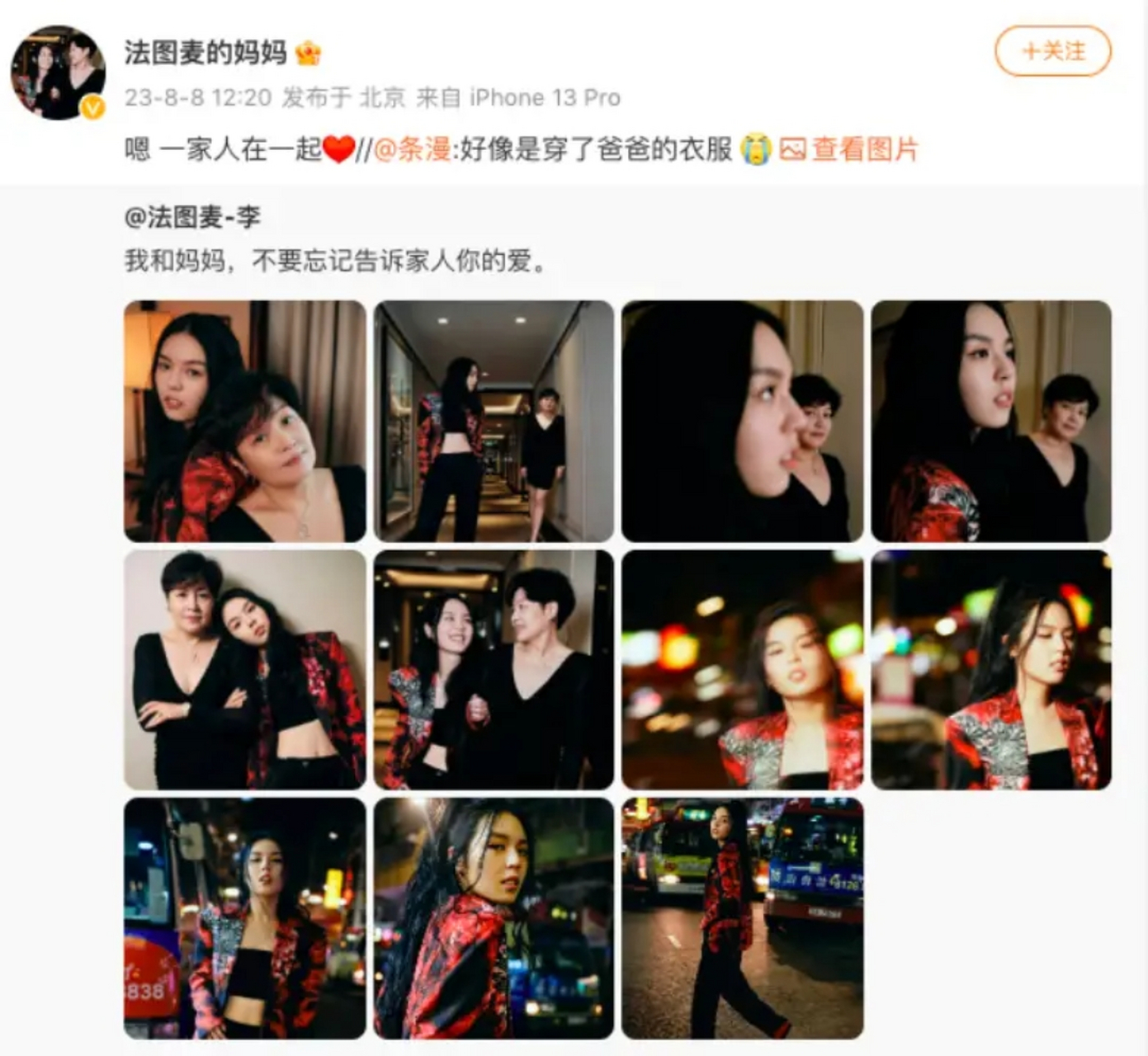 哈文和女儿法图麦61李!怀念李咏!