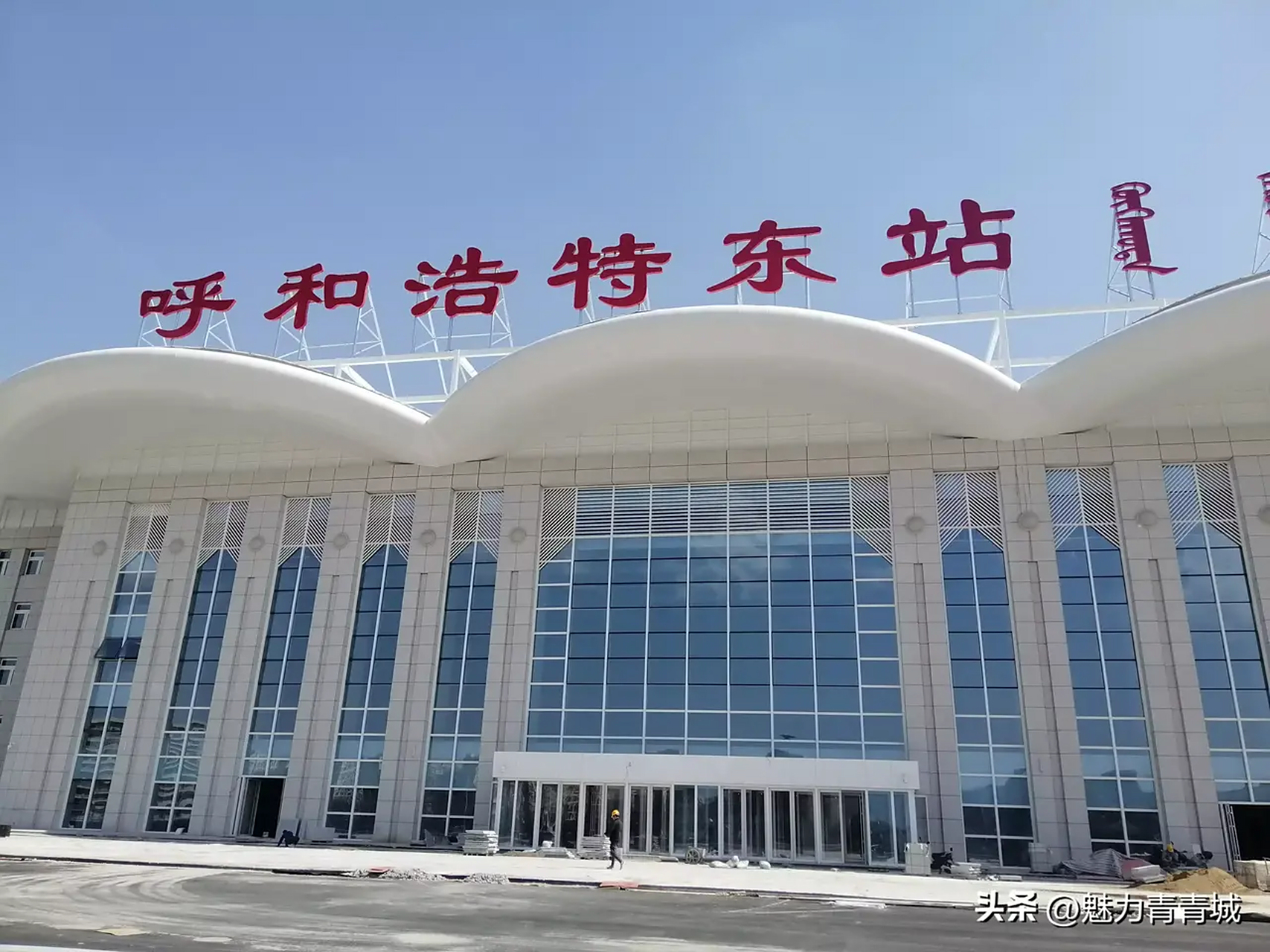 内蒙古最大高铁站呼和浩特东站北广场即将完工,站在站前的高架桥上