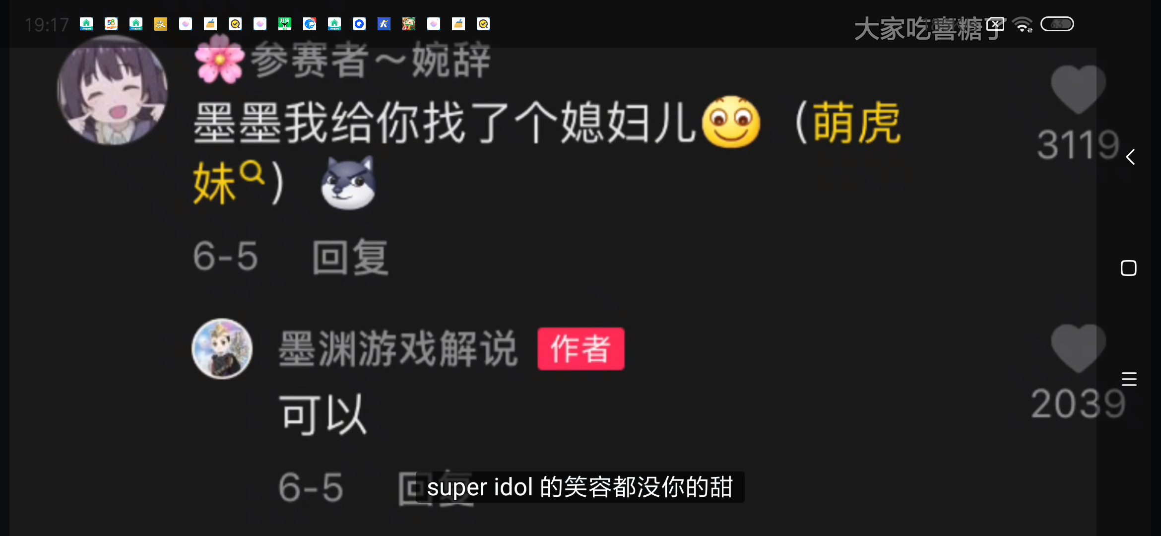 哈哈哈哈,大家吃喜糖了@墨渊游戏解说