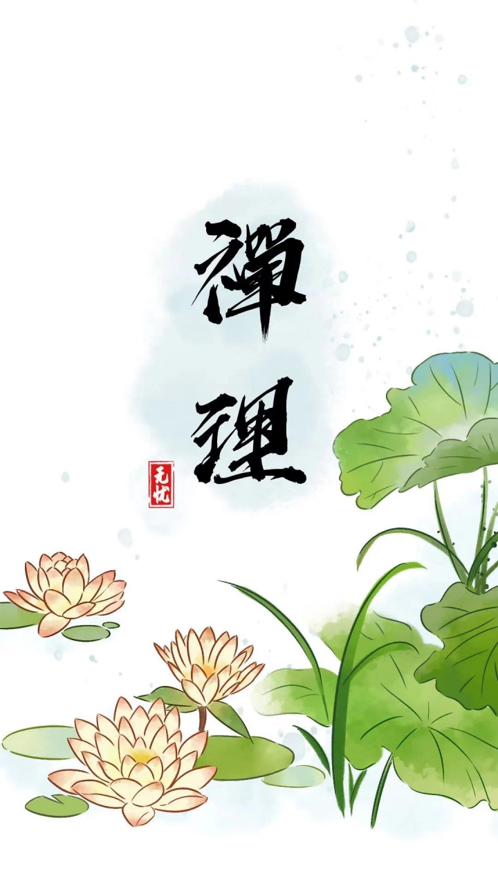 我的佛系生活# #禅话人生# 佛心慧语丨宁 静[比心][比心][牛福到]牛 