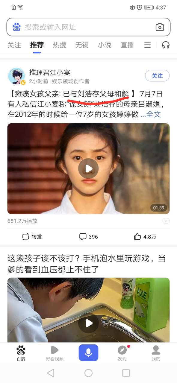 刘存浩?立阳二中高二三班班长?
