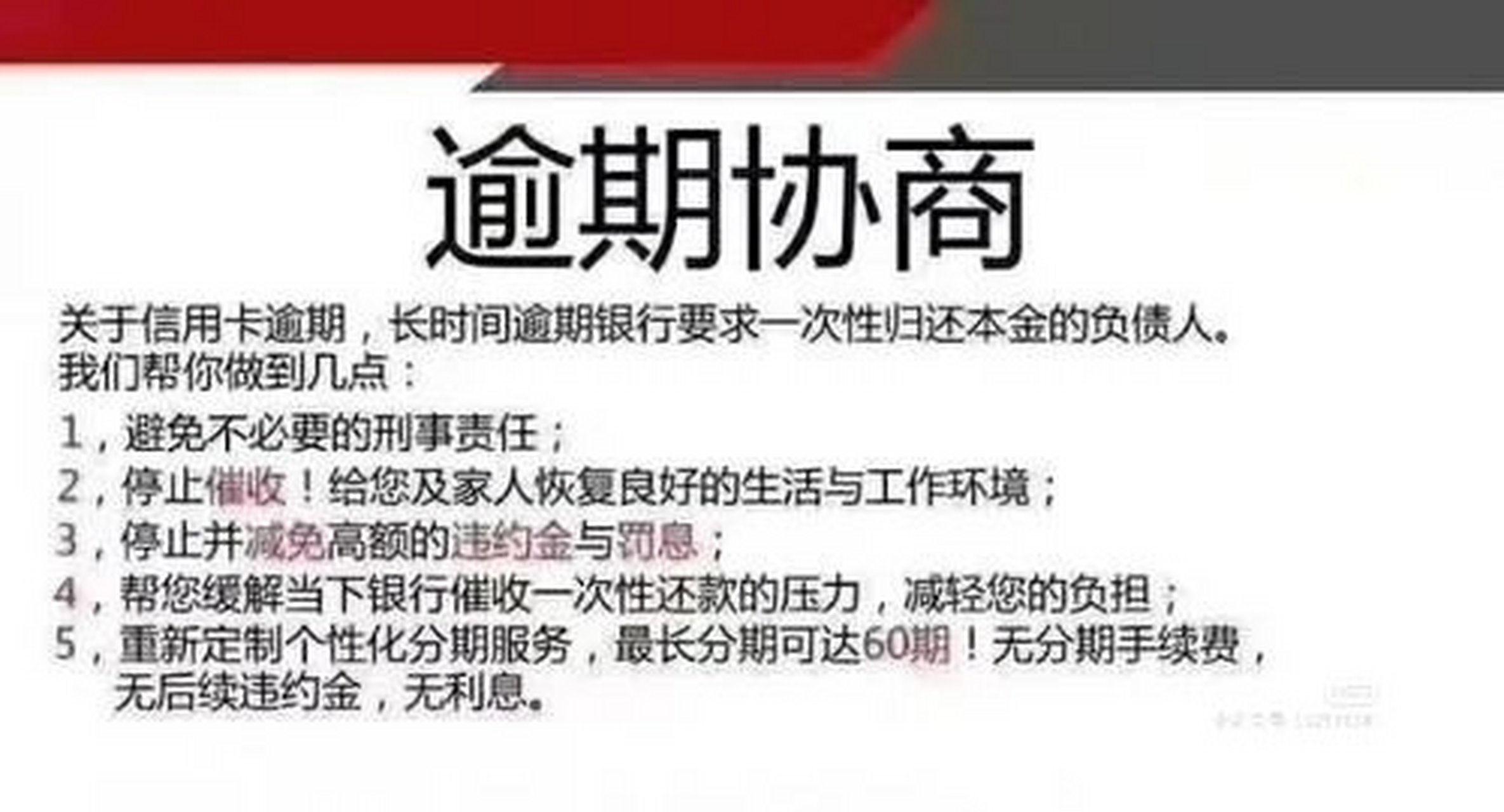延迟一天还信用卡算失信吗(晚了一天还信用卡会不会影响信誉)