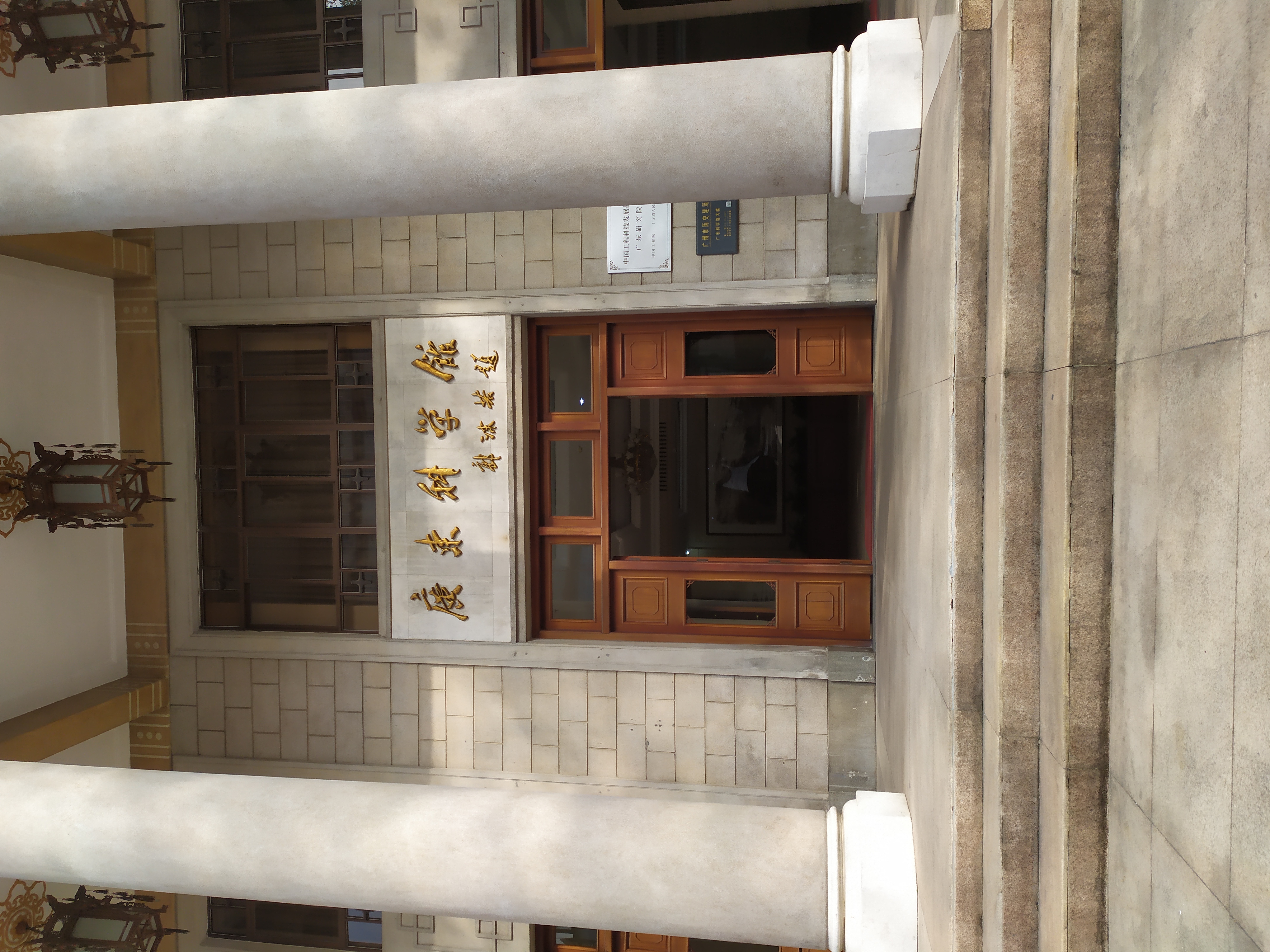 岭南印象园,广州科学馆,越秀公园,白云山,云台花园