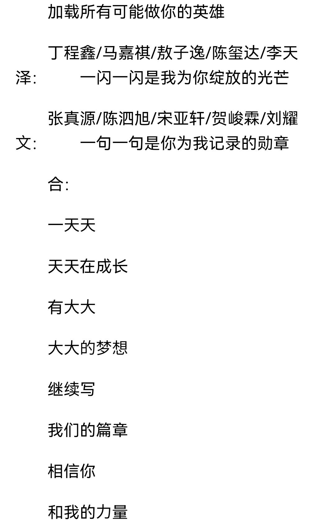 超人诞生日记[挤眼]