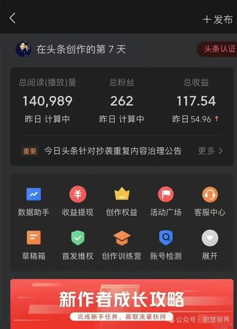 头条普通用户和创作者有什么区别(头条普通用户和创作者有什么区别呢)