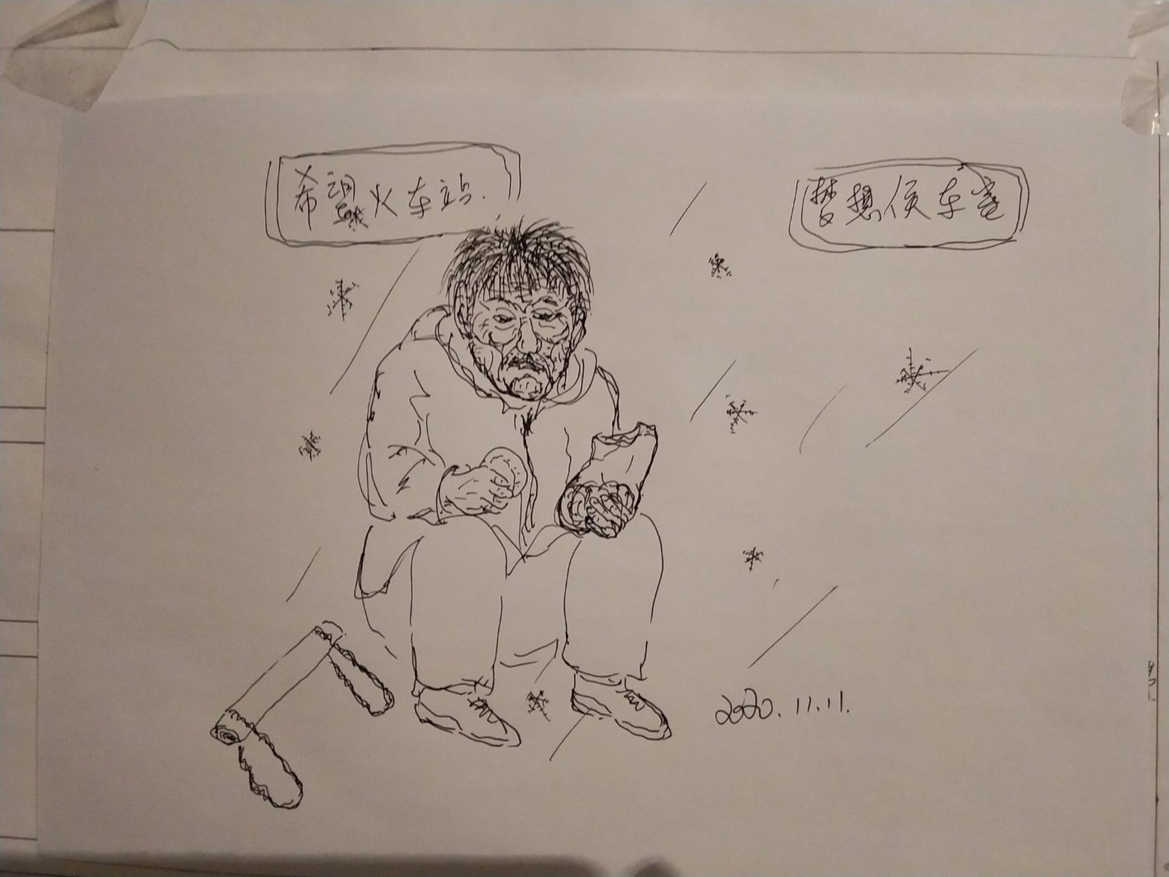 我们都曾用力的活着