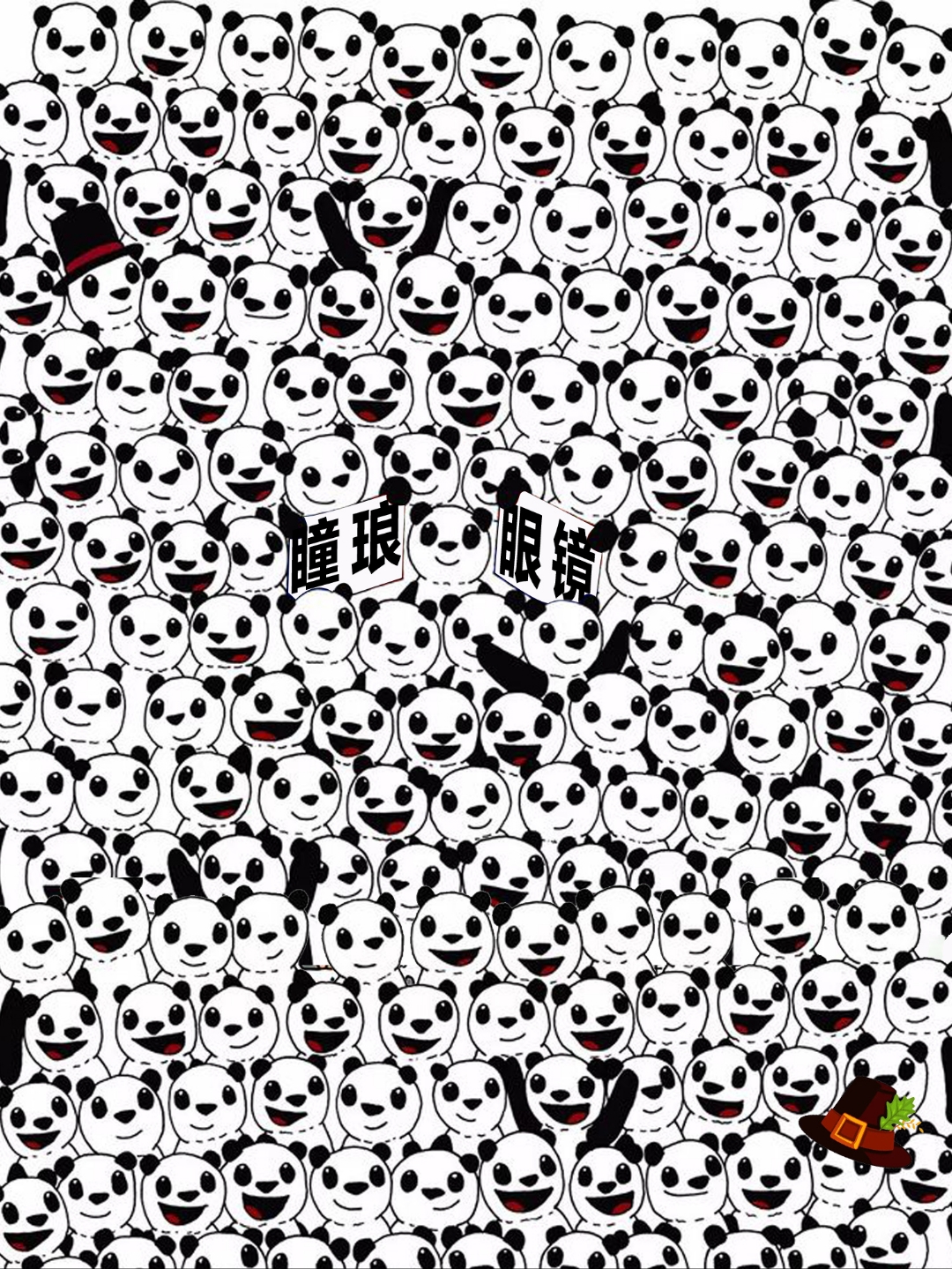 瞅瞅这满屏圆滚滚,毛茸茸的熊猫,现在要你30秒内找出藏在其中的足球