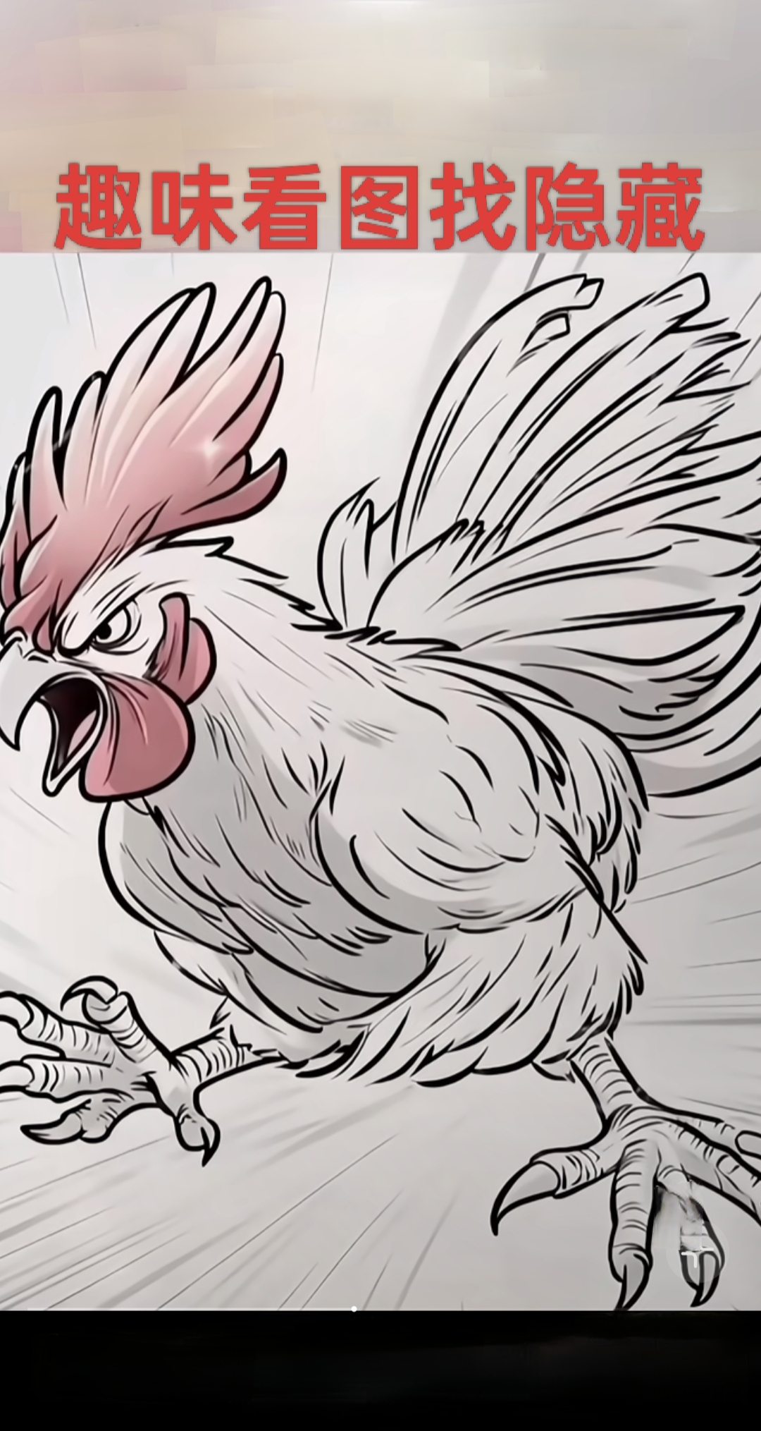 火红鸡冠,凌厉羽毛下,竟藏着一张人脸"偷天换日"!