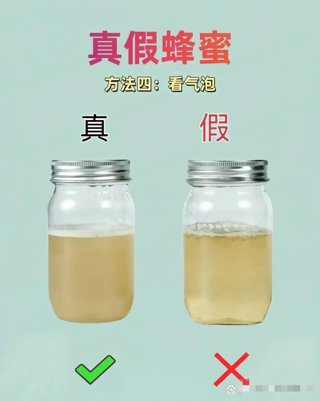假蜂蜜真蜂蜜对比图(假蜂蜜是怎么样的)