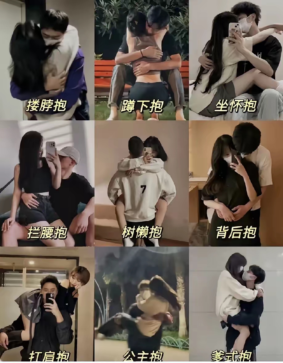第一次和对象拥抱