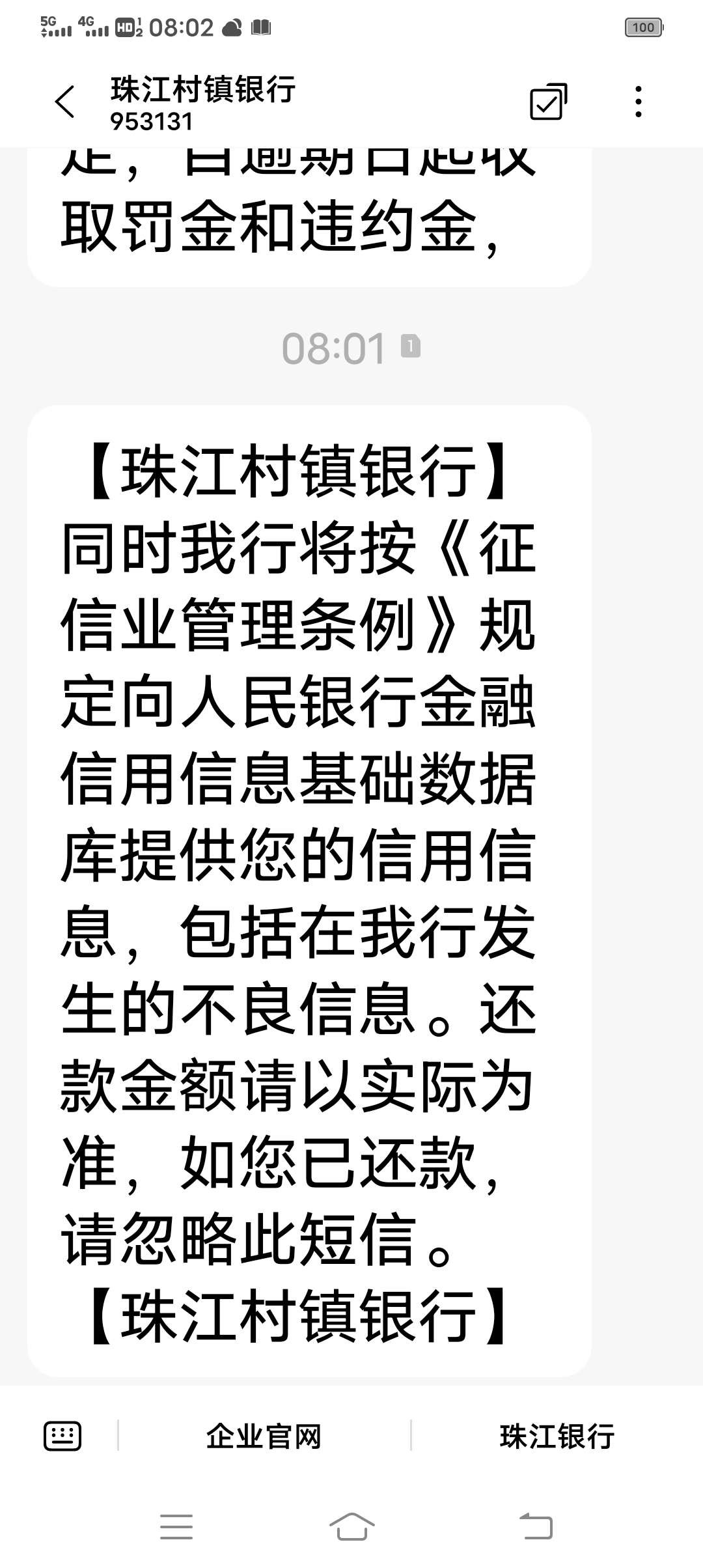珠江银行电话(浦发银行的电话)