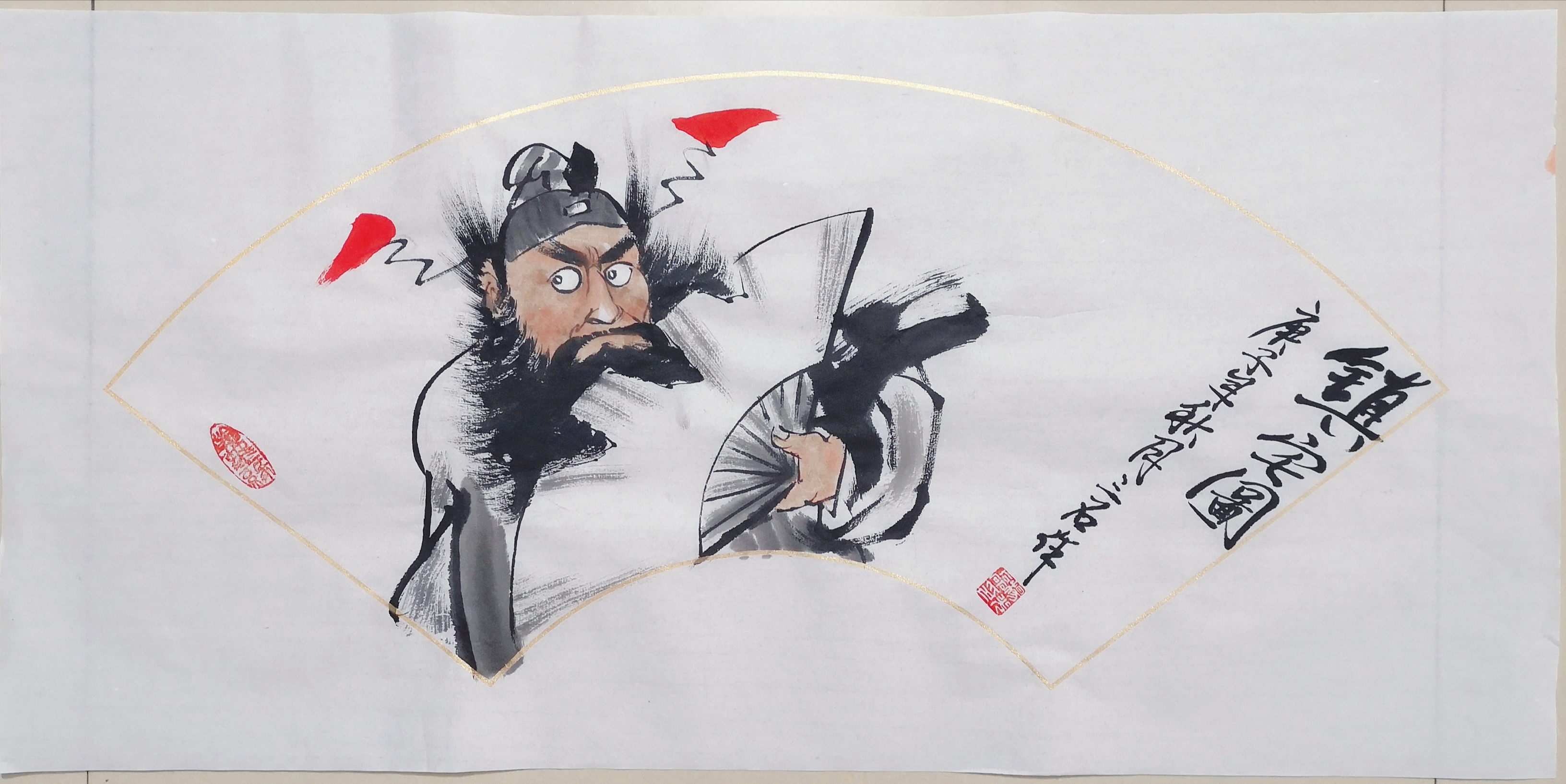 钟馗画,扇面小品《镇宅图》,镇宅辟邪保平安,赐福纳祥风水旺.