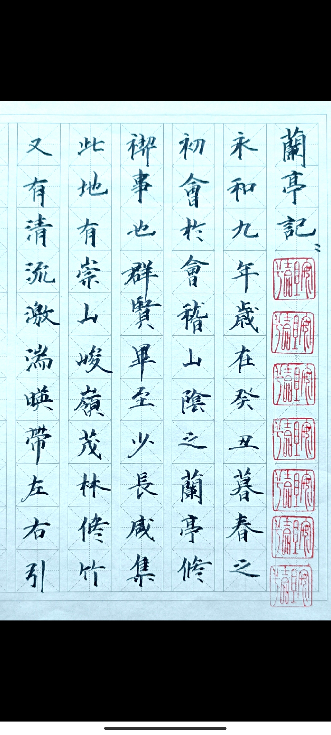 杨项中硬笔书法欣赏:楷书版王羲之《兰亭序》完整版!