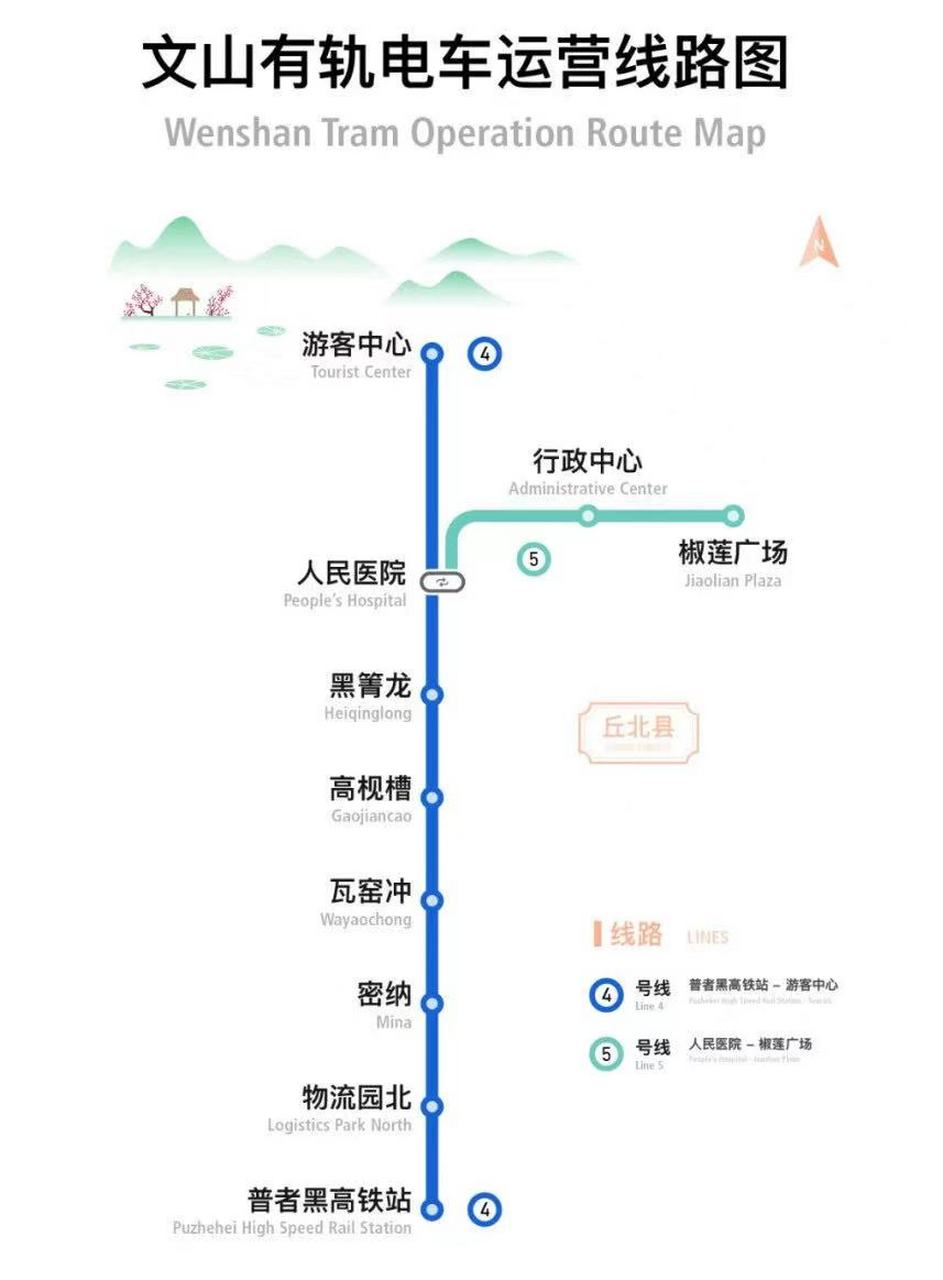 2021年4月1日云南文山州城市轨道交通现代有轨电车4号线(含支线)一期