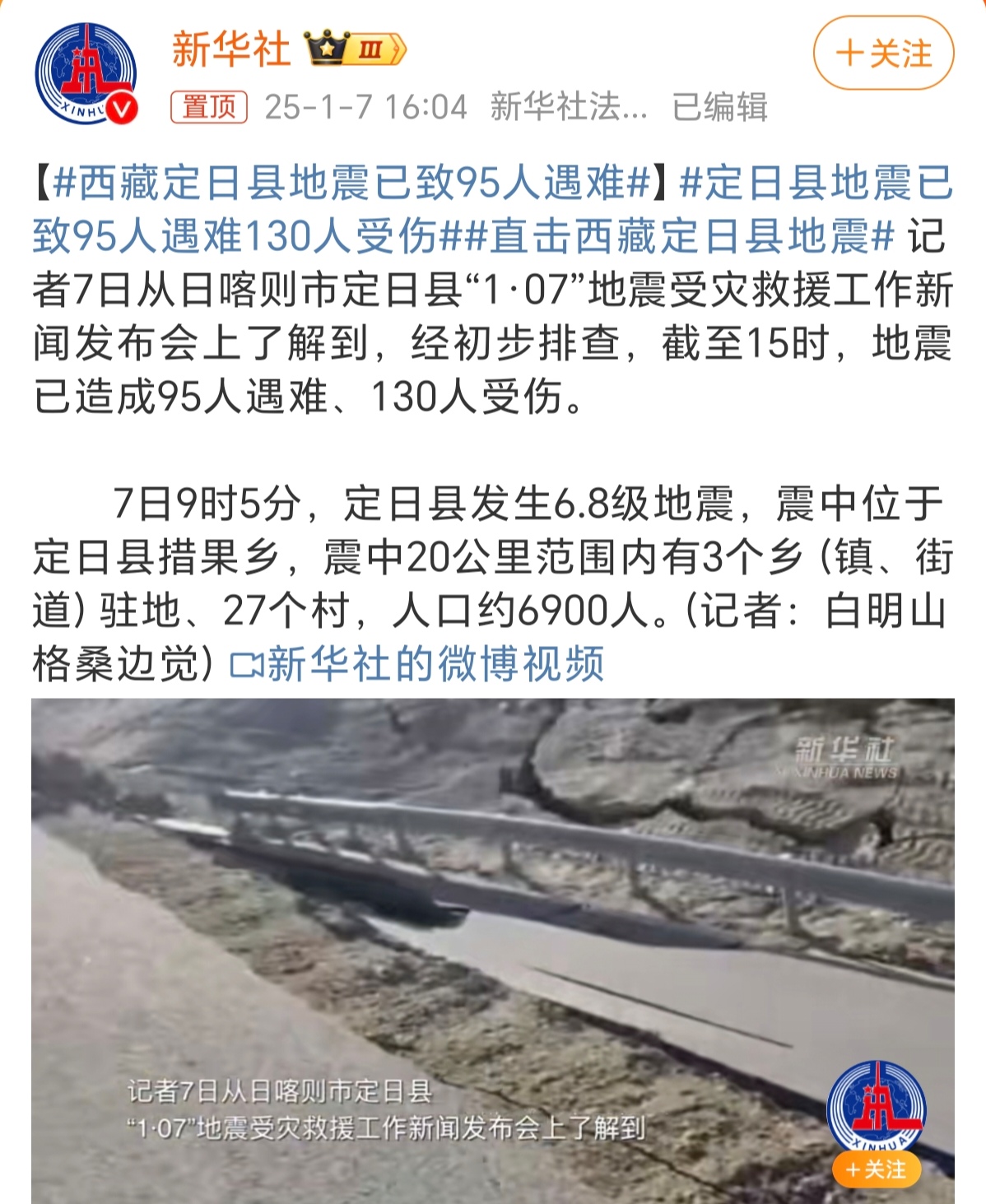 关于地震的新闻50字(关于地震的新闻50字作文)