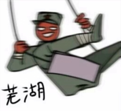 来看看五常的表情包