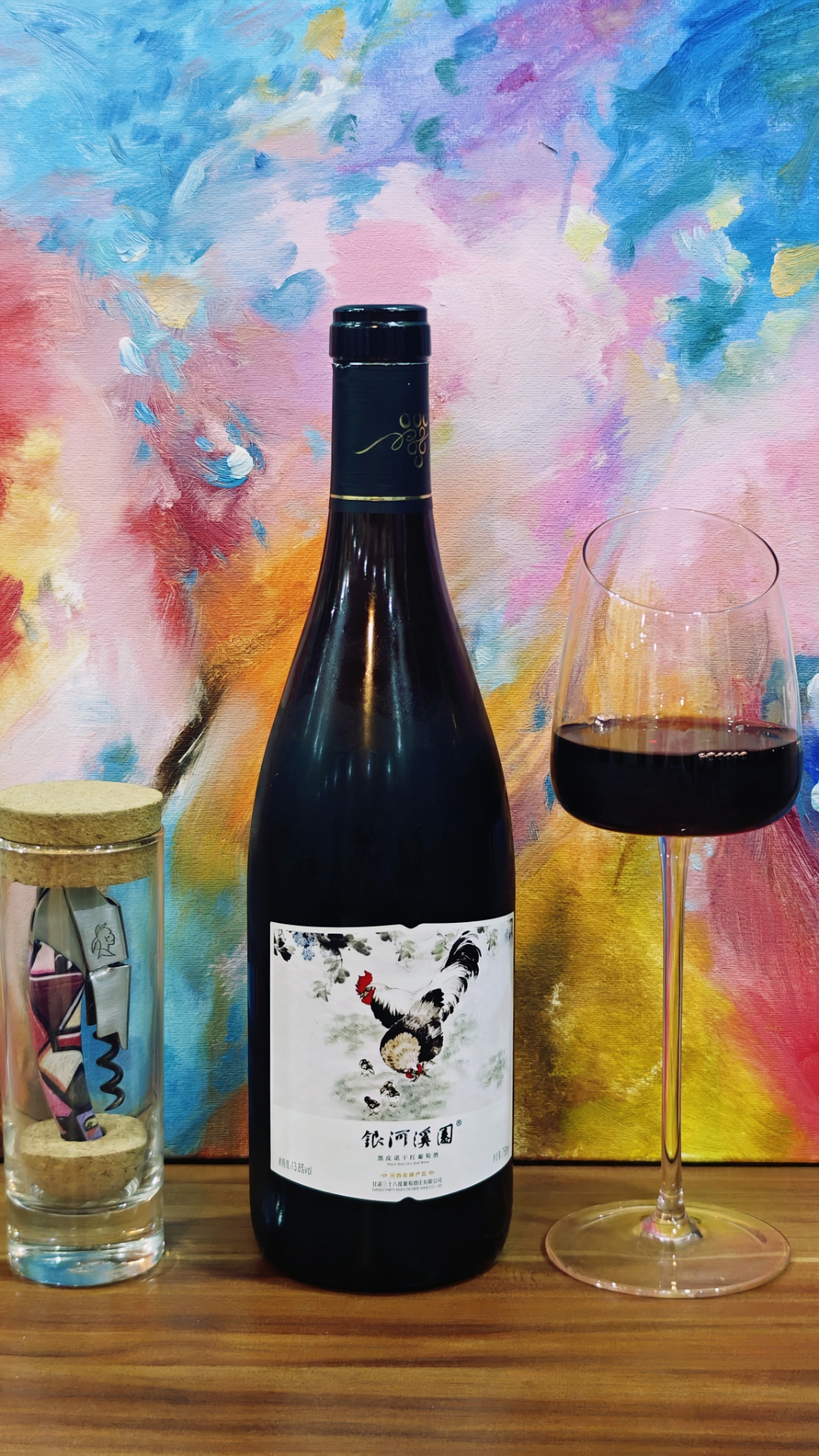 国际黑皮诺日 pinot noir day 这个堪称最优雅细腻的葡萄品种,令无