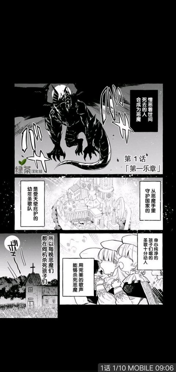 发现了白切黑漫画~[滑稽]