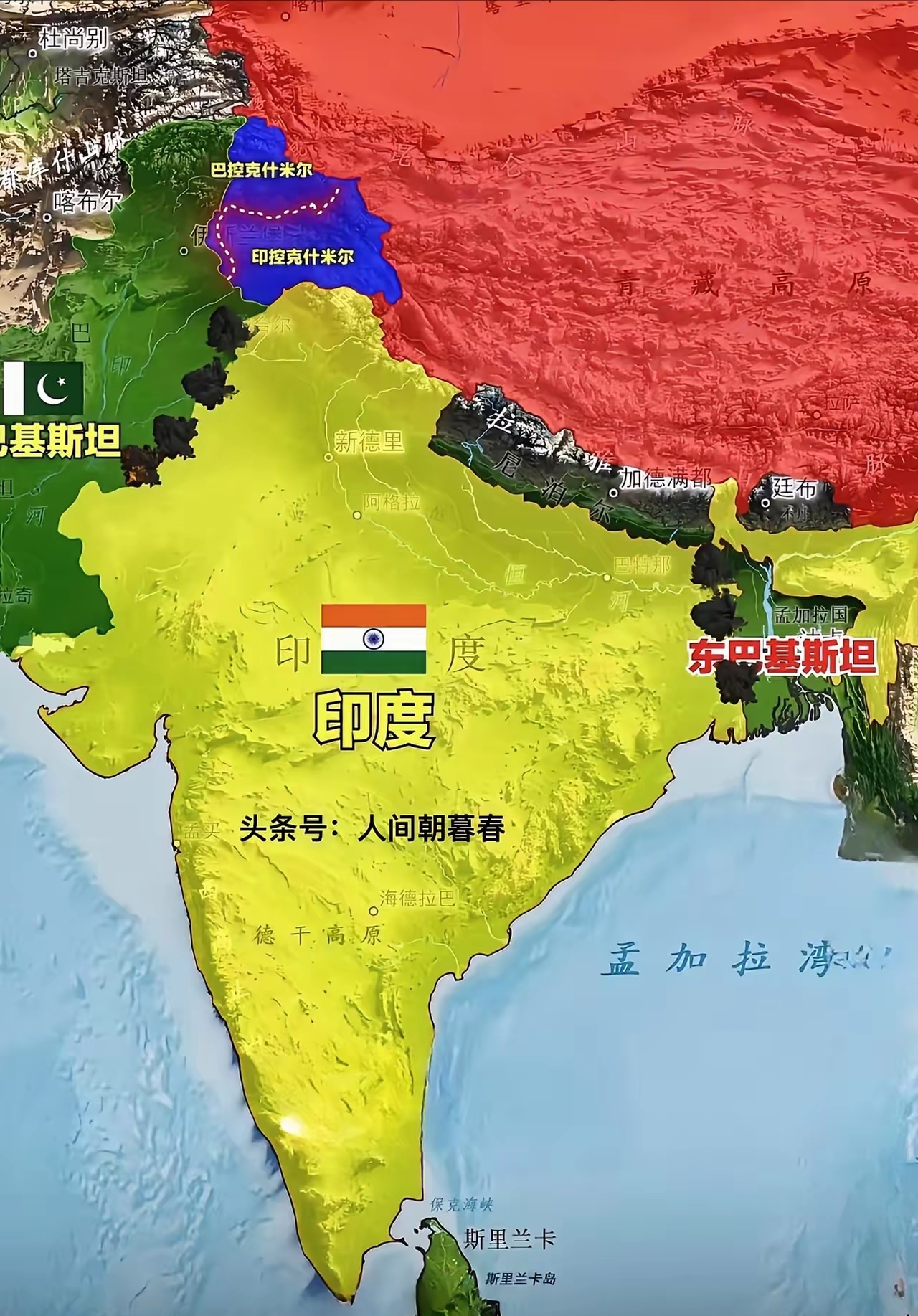 整个完整的克什米尔地区由4大部分构成巴控克什米尔境内有2部分分别