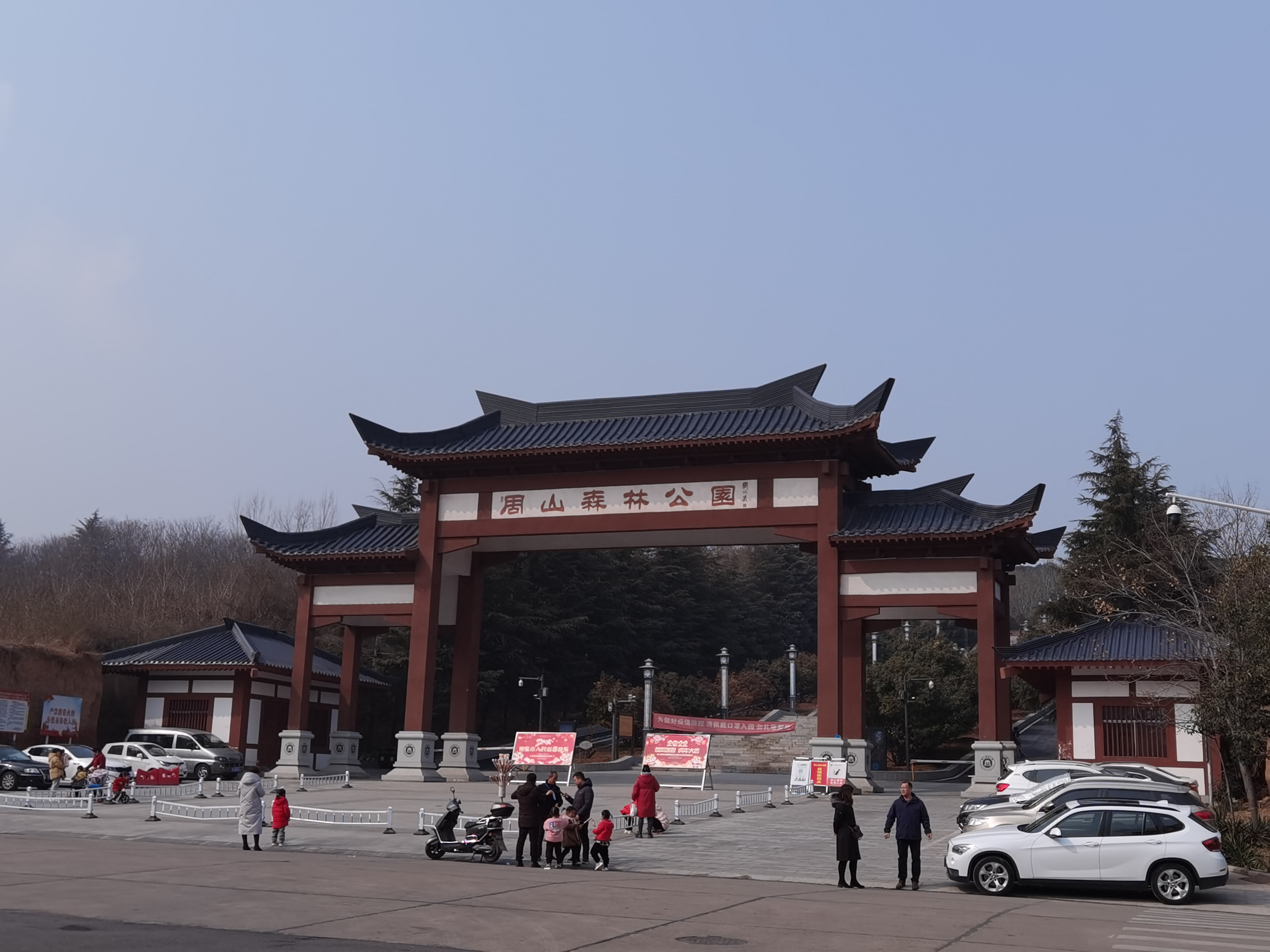 周山森林公园位于洛阳东周王城西南侧约3.