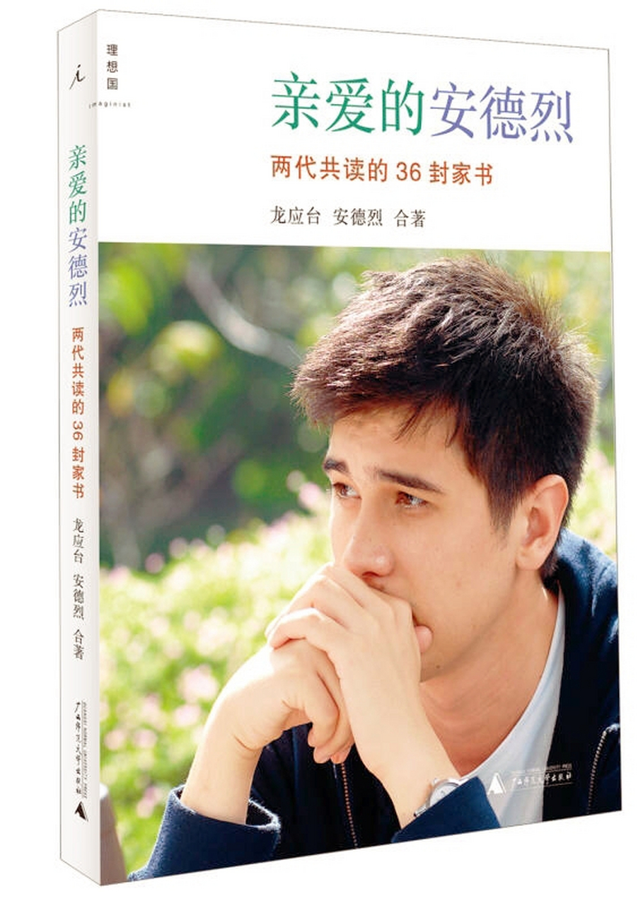 龙应台教育孩子的话,感同身受: "孩子,我要求你读书用功,不是因为我要