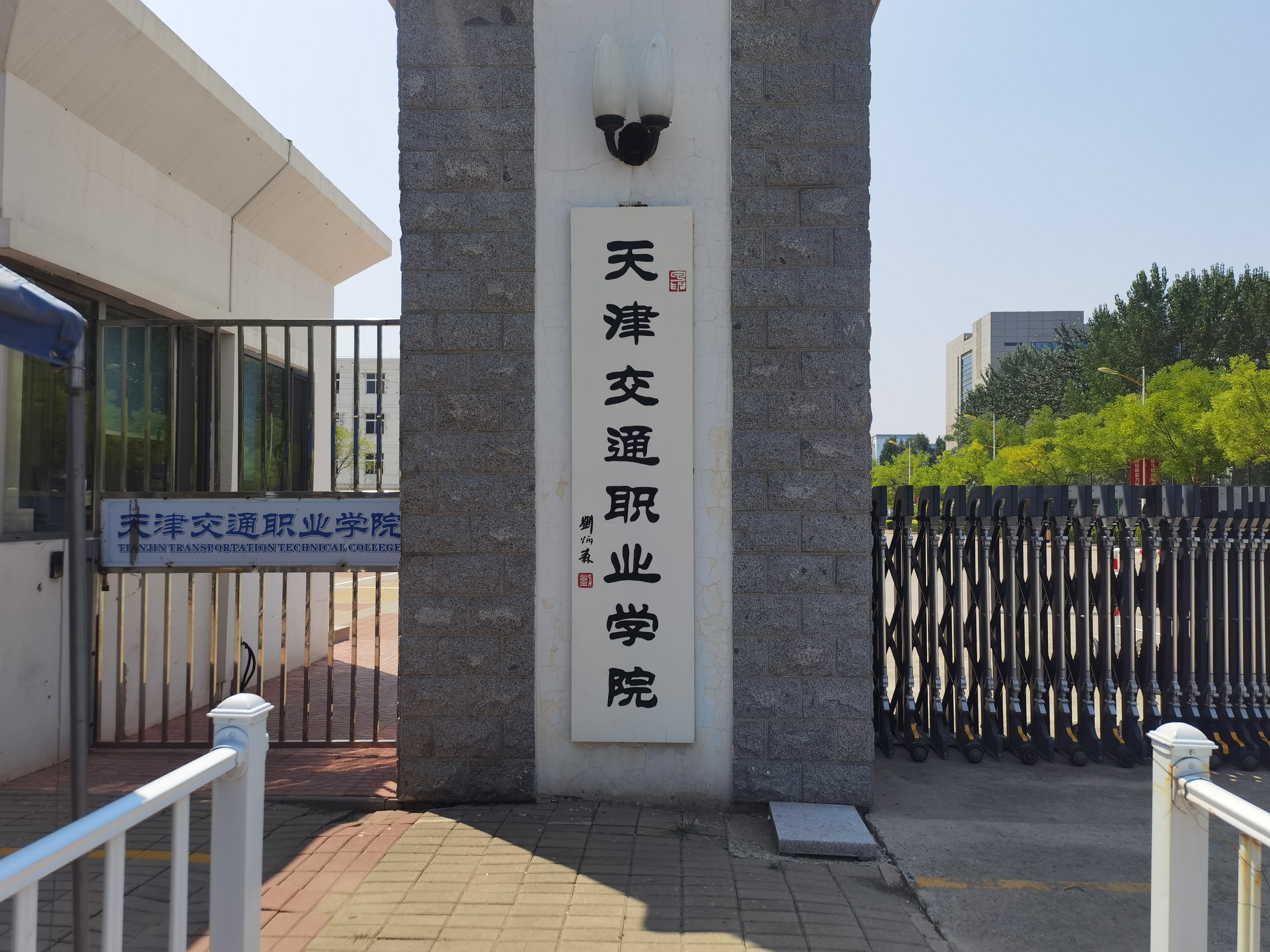 天津交通职业学院2019级秋季扩招学生毕业了,这群来自退役军人,新型
