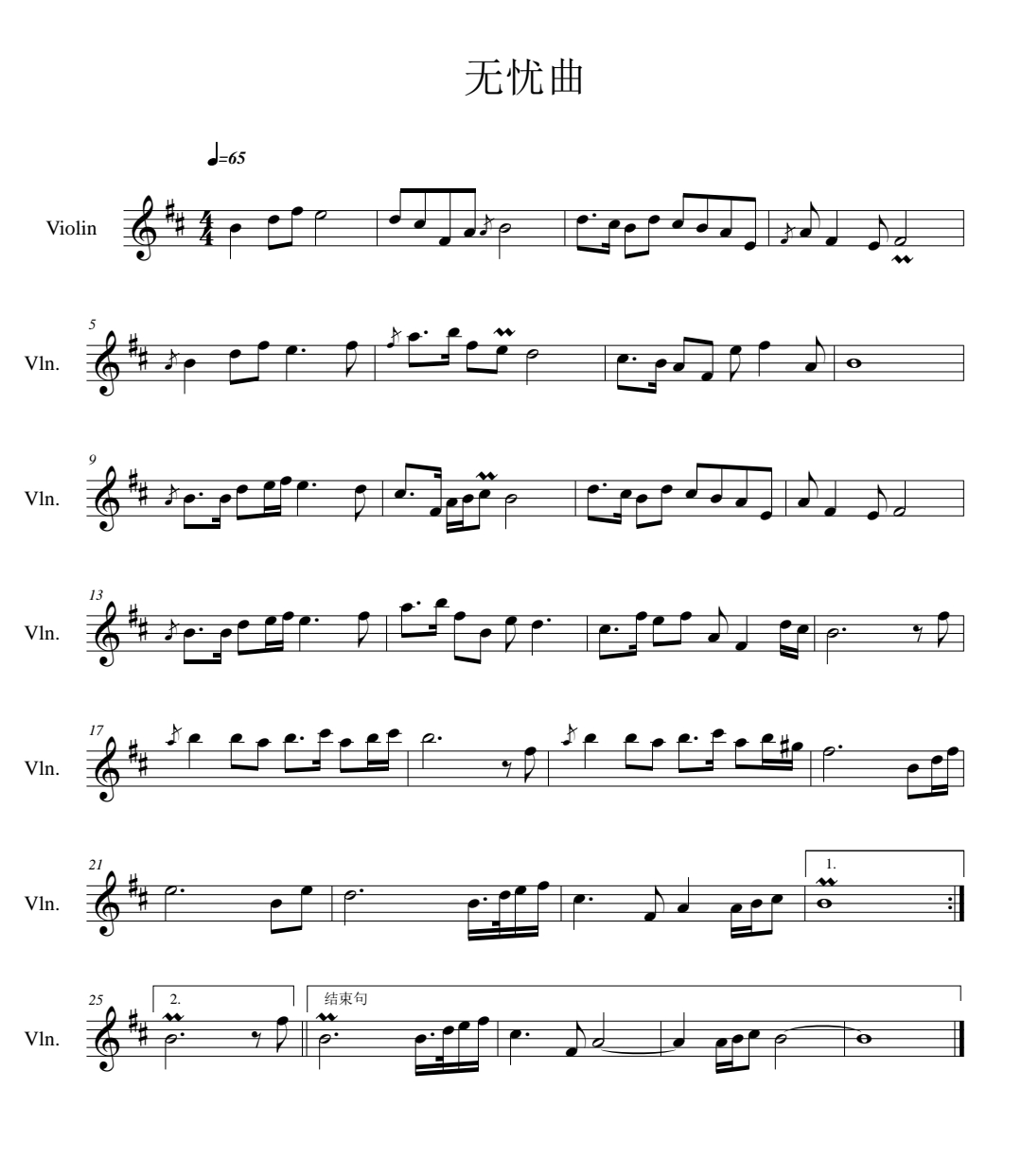 音乐推荐# #治愈系纯音乐# 一个吹笛子的女博后原创《无忧曲》#钢琴