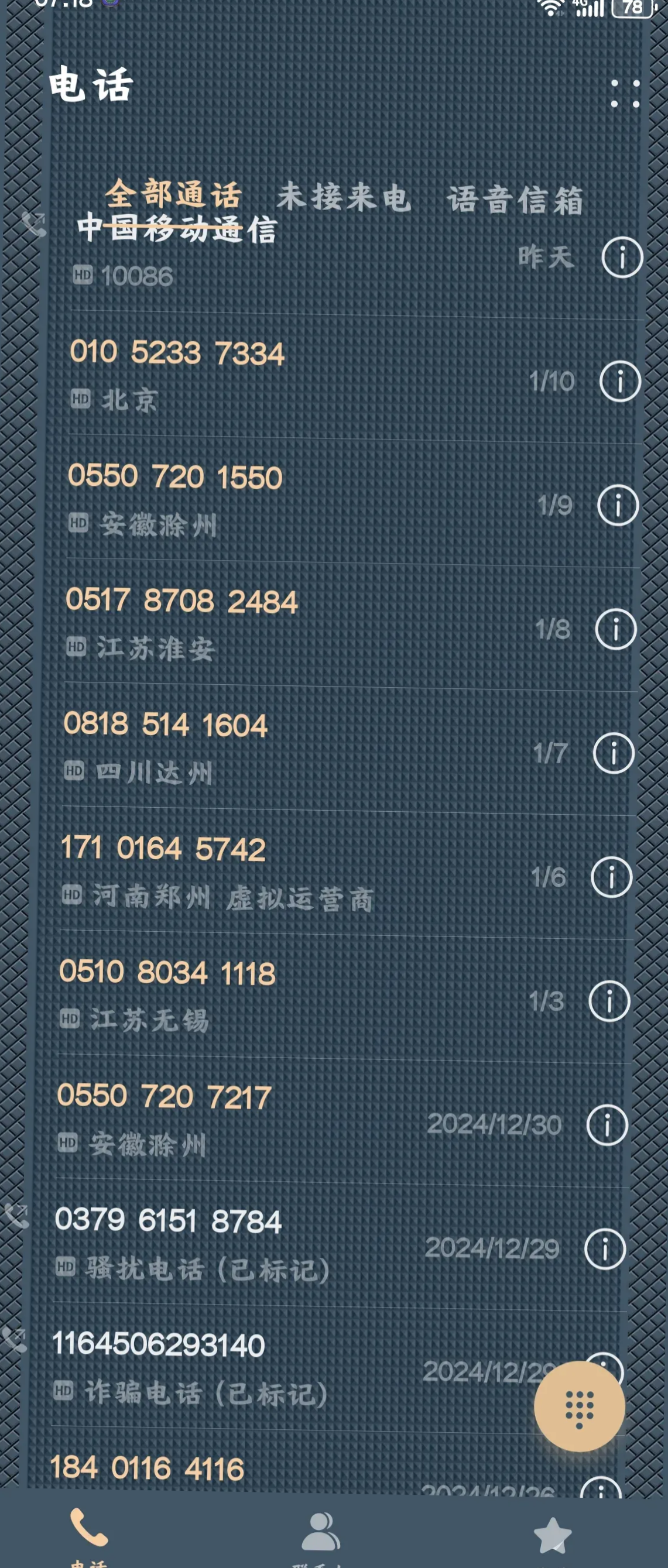 移动网络电话是多少开头的电话 移动网络电话是多少开头的电话
