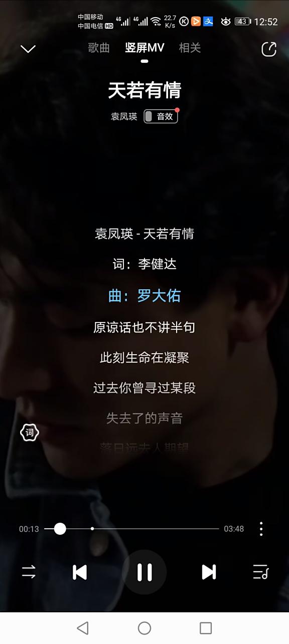 天若有情歌曲(天若有情歌曲原唱)